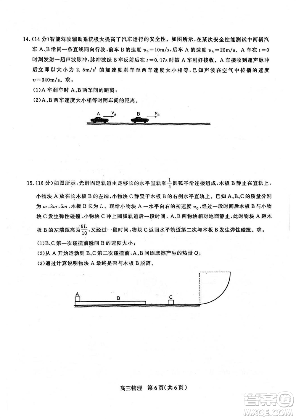 石家莊市2024屆高三上學(xué)期11月教學(xué)質(zhì)量摸底檢測物理答案