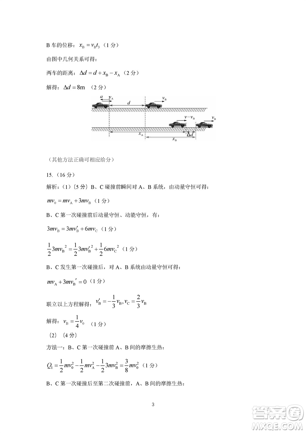 石家莊市2024屆高三上學(xué)期11月教學(xué)質(zhì)量摸底檢測物理答案