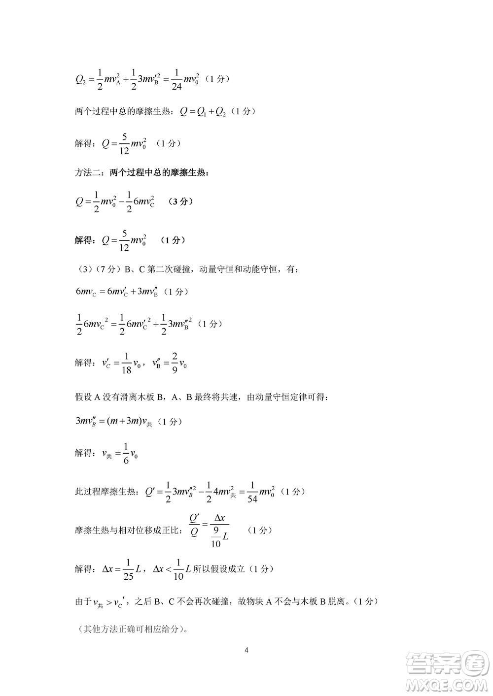 石家莊市2024屆高三上學(xué)期11月教學(xué)質(zhì)量摸底檢測物理答案