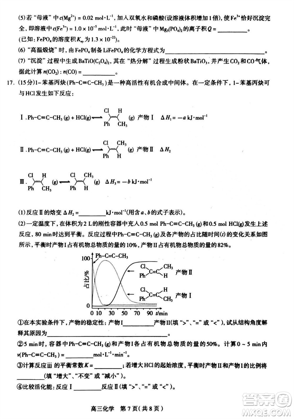 石家莊市2024屆高三上學(xué)期11月教學(xué)質(zhì)量摸底檢測(cè)化學(xué)答案