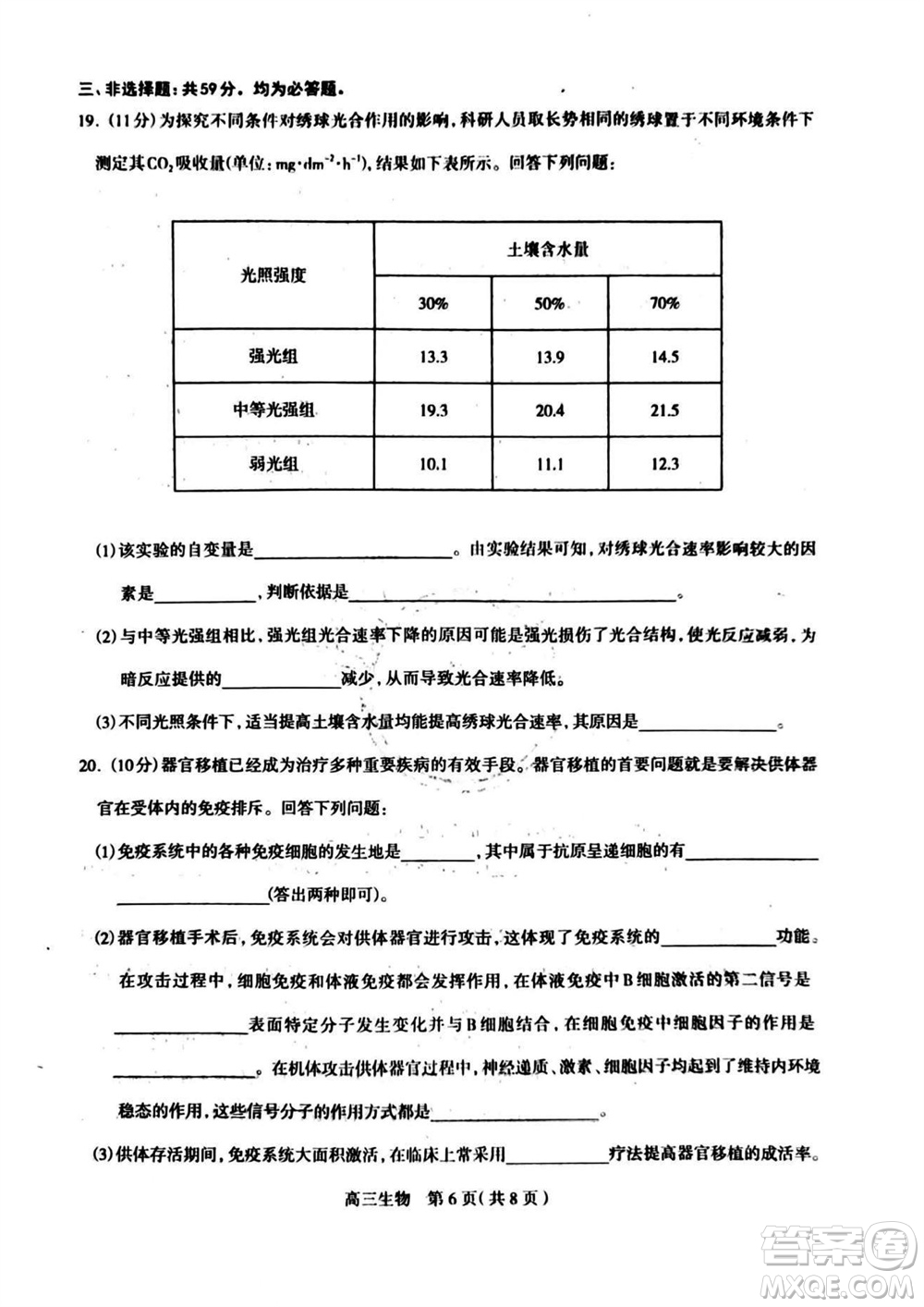 石家莊市2024屆高三上學期11月教學質量摸底檢測生物答案