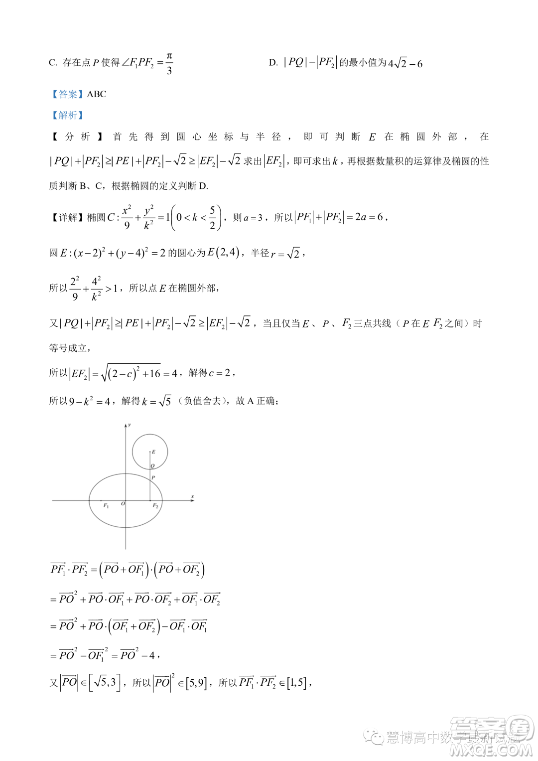 武漢華中師大一附中2023-2024學(xué)年高二上學(xué)期期中數(shù)學(xué)試題答案