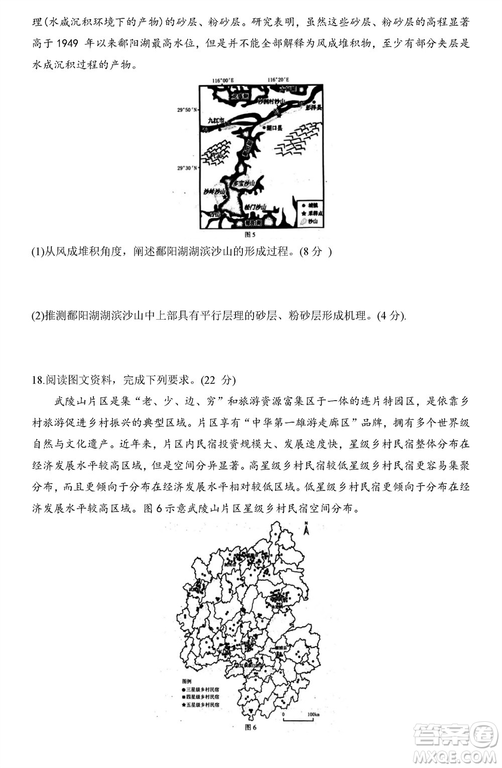 石家莊市2024屆高三上學(xué)期11月教學(xué)質(zhì)量摸底檢測(cè)地理答案