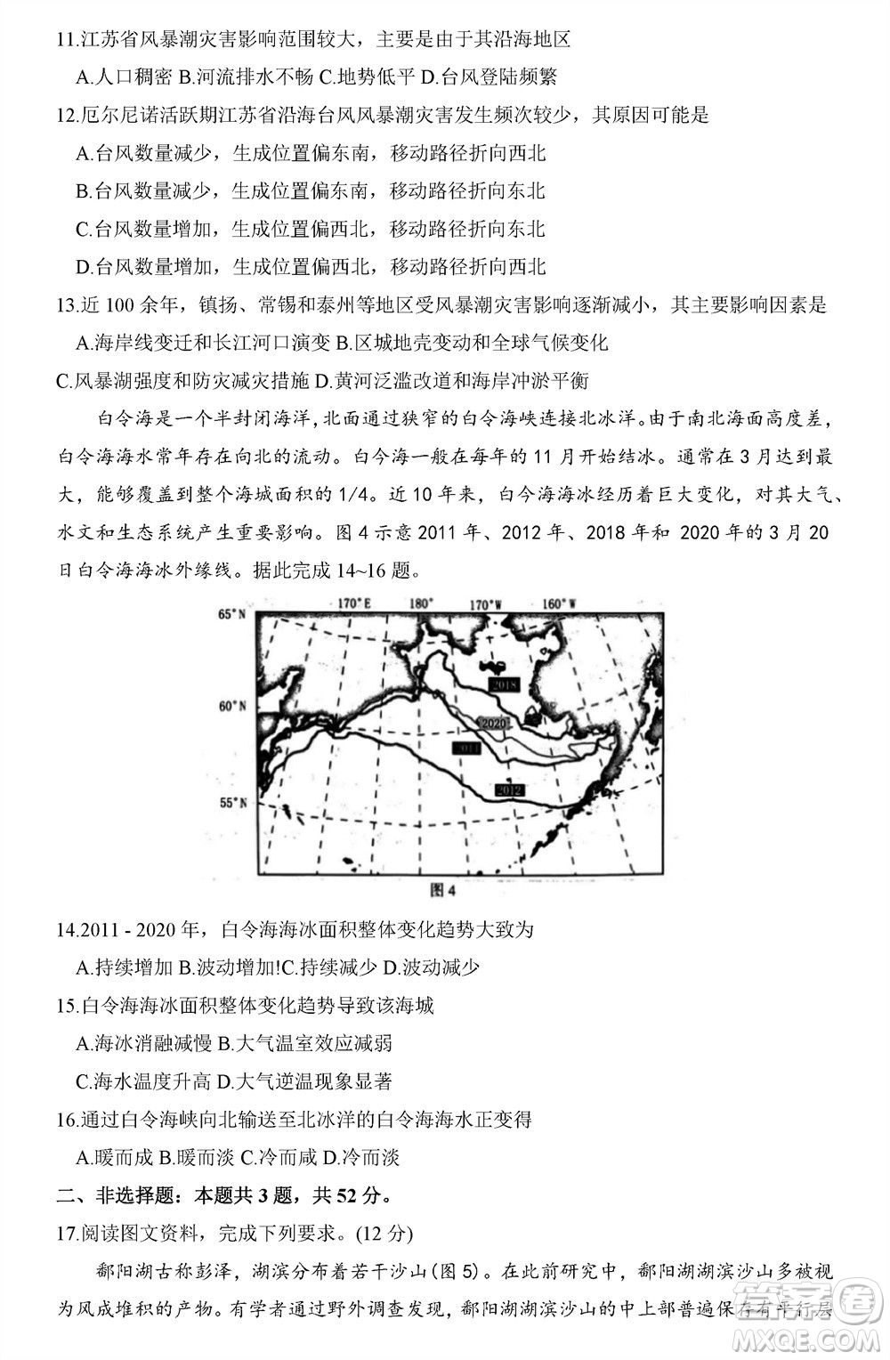 石家莊市2024屆高三上學(xué)期11月教學(xué)質(zhì)量摸底檢測(cè)地理答案