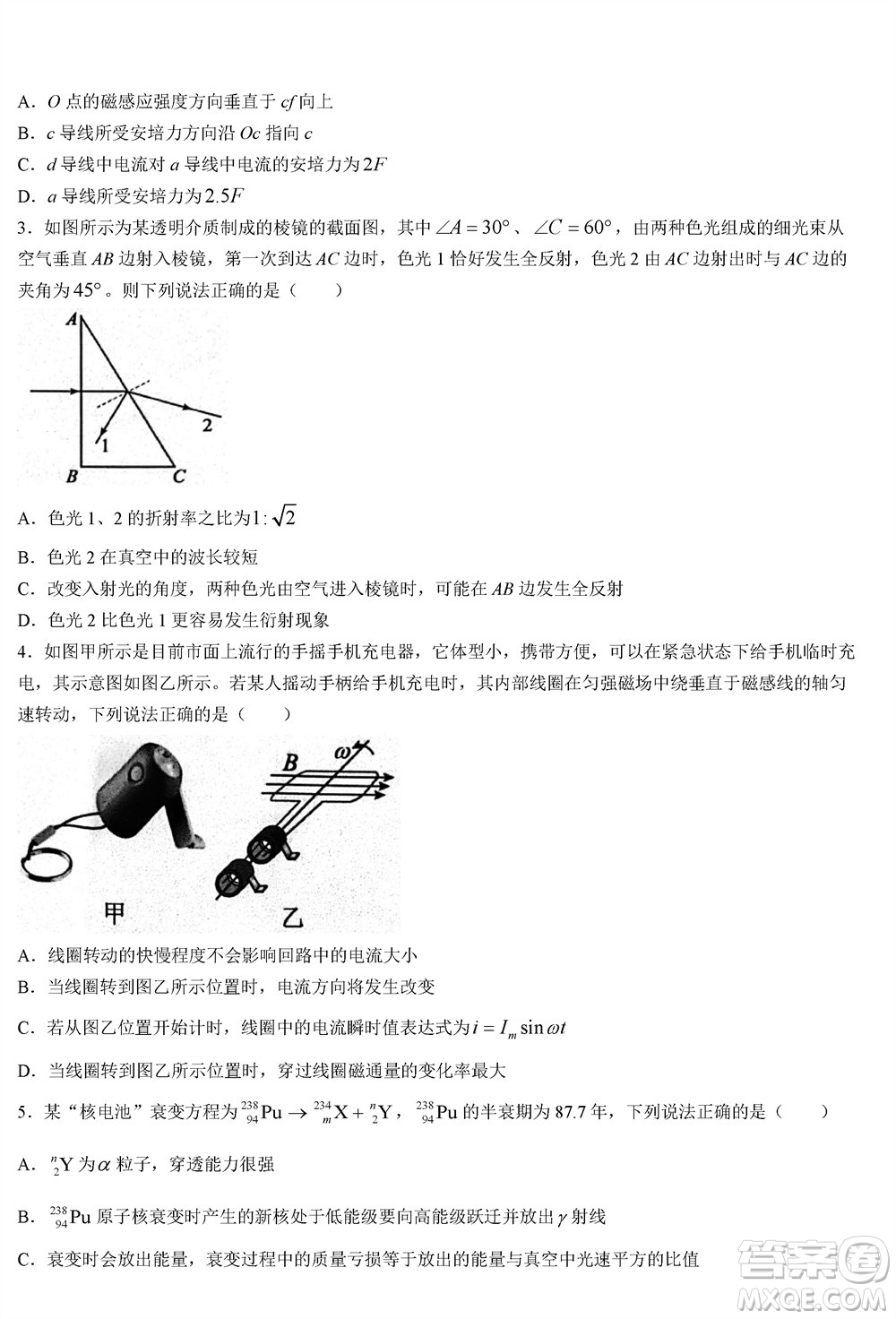 2023年廣西三新學(xué)術(shù)聯(lián)盟高三年級(jí)11月聯(lián)考物理試題答案