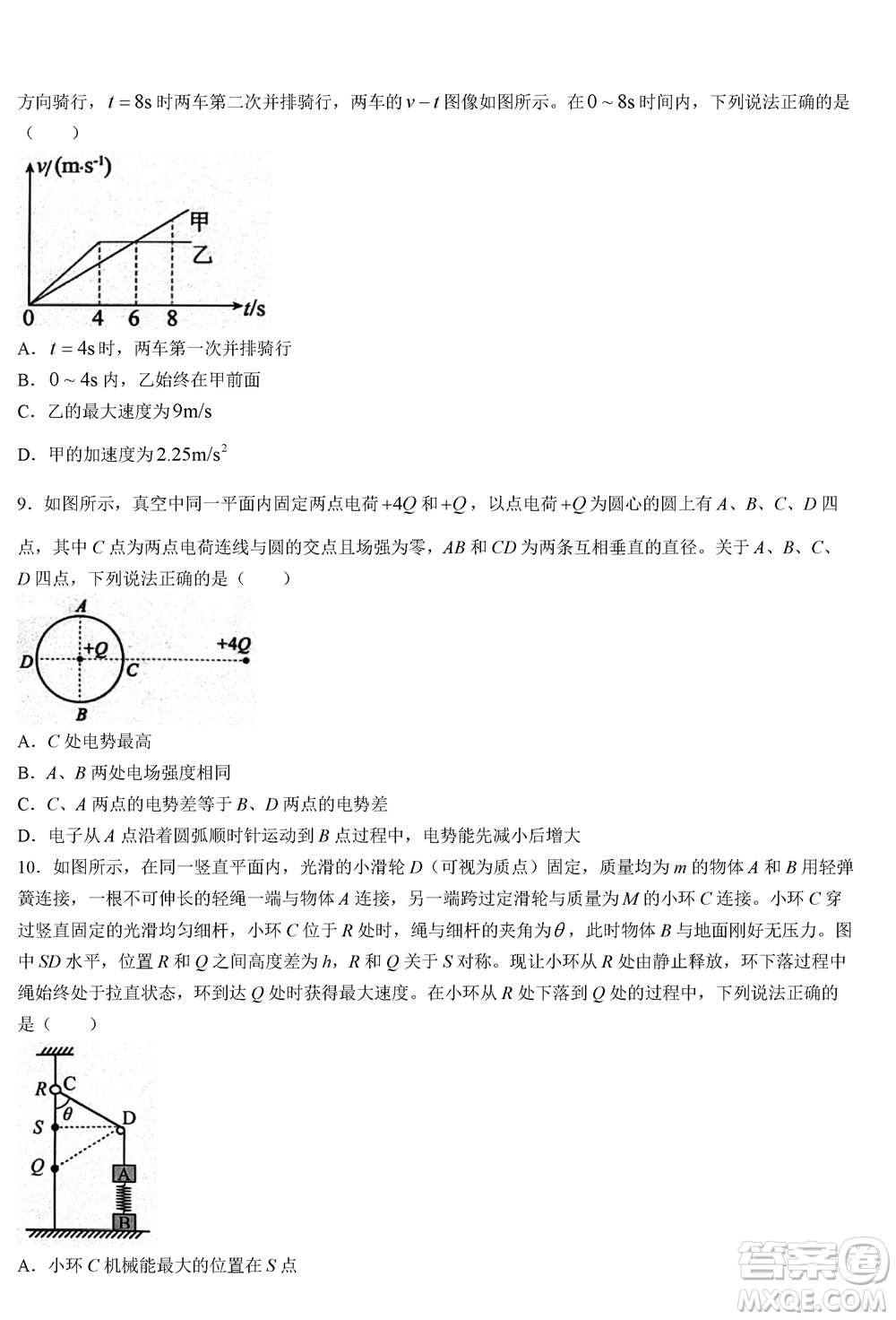 2023年廣西三新學(xué)術(shù)聯(lián)盟高三年級(jí)11月聯(lián)考物理試題答案