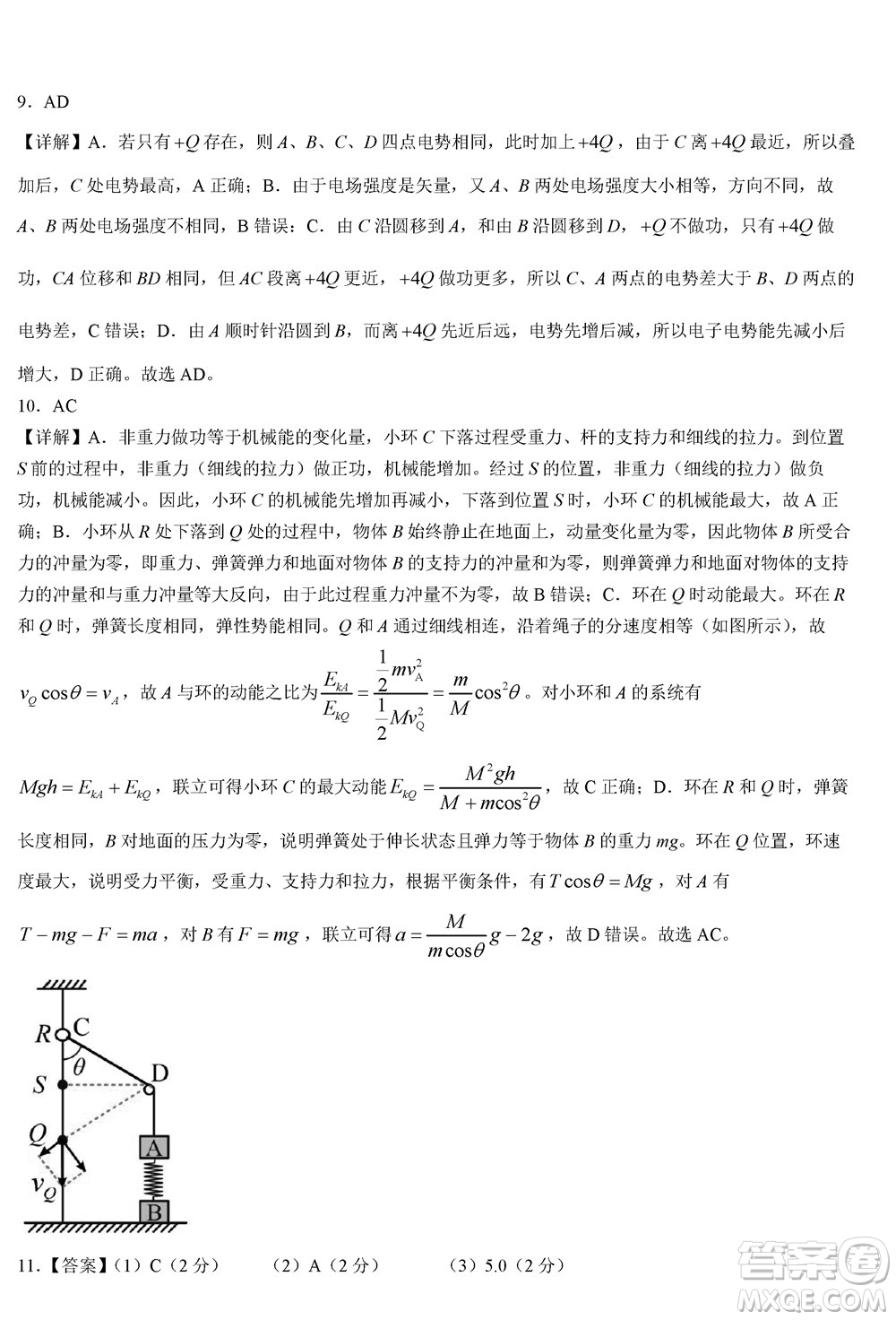 2023年廣西三新學(xué)術(shù)聯(lián)盟高三年級(jí)11月聯(lián)考物理試題答案