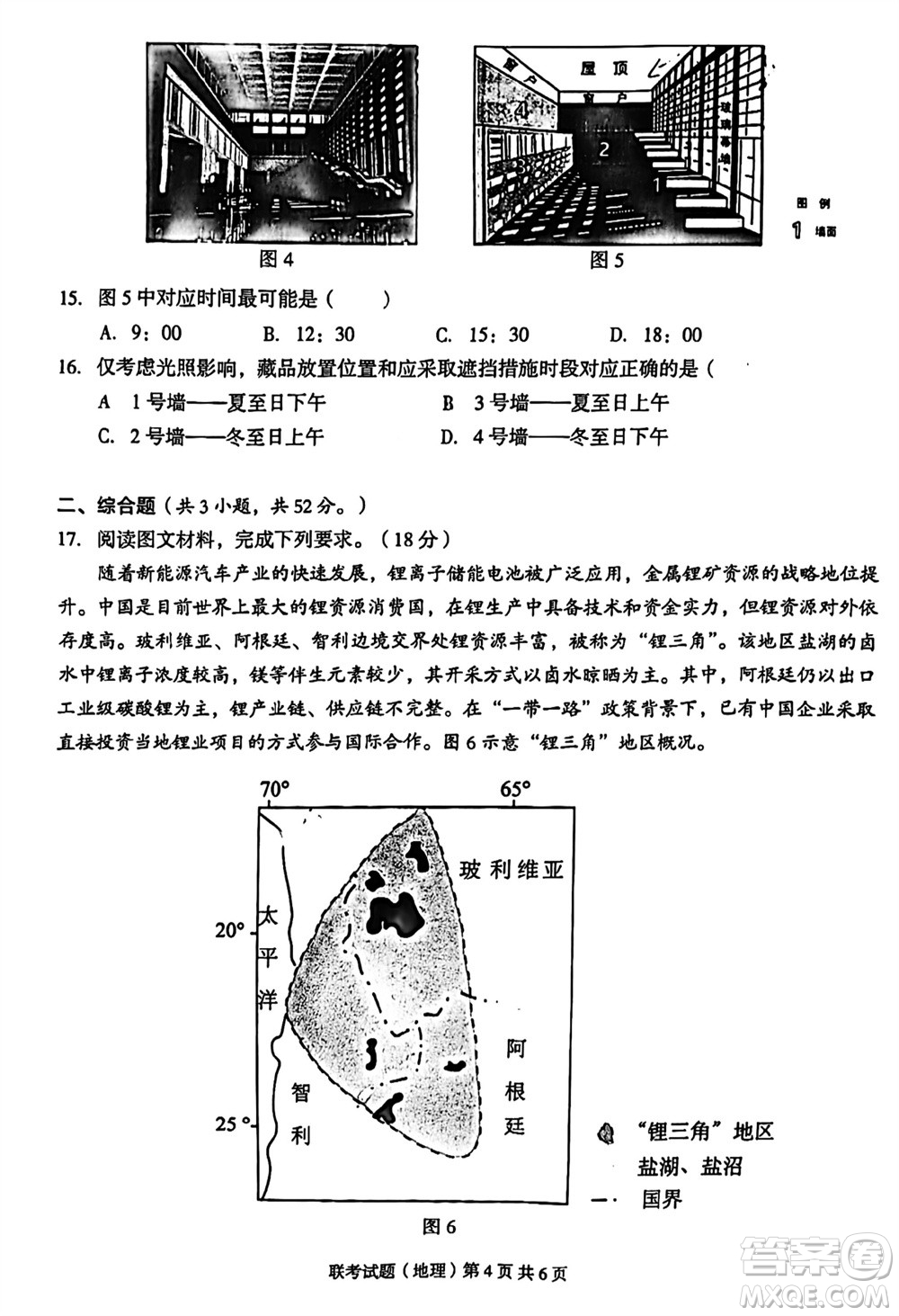 2023年廣西三新學(xué)術(shù)聯(lián)盟高三年級11月聯(lián)考地理試題答案