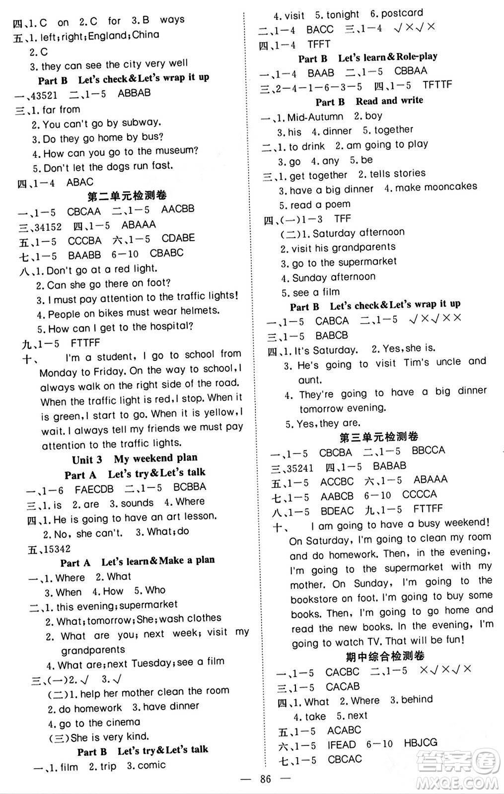 湖北科學(xué)技術(shù)出版社2023年秋高效課堂導(dǎo)學(xué)案六年級(jí)英語(yǔ)上冊(cè)人教版答案