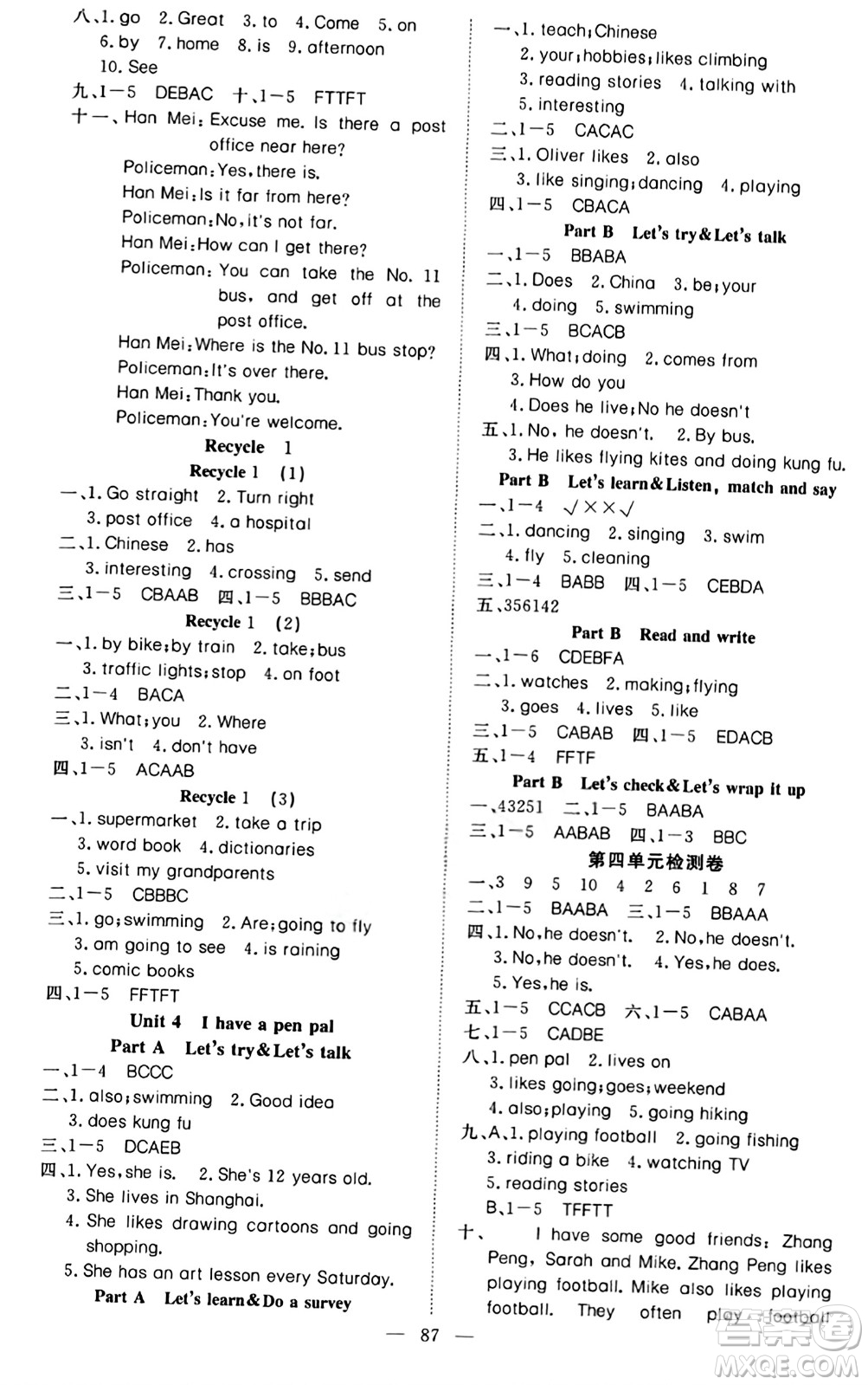 湖北科學(xué)技術(shù)出版社2023年秋高效課堂導(dǎo)學(xué)案六年級(jí)英語(yǔ)上冊(cè)人教版答案