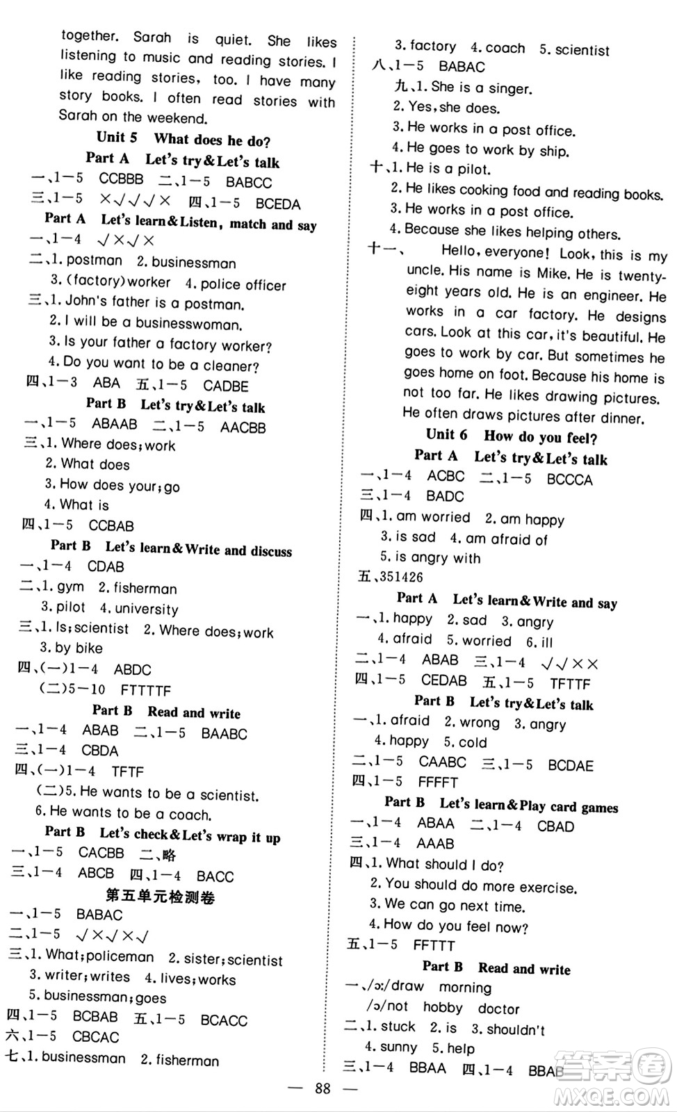 湖北科學(xué)技術(shù)出版社2023年秋高效課堂導(dǎo)學(xué)案六年級(jí)英語(yǔ)上冊(cè)人教版答案