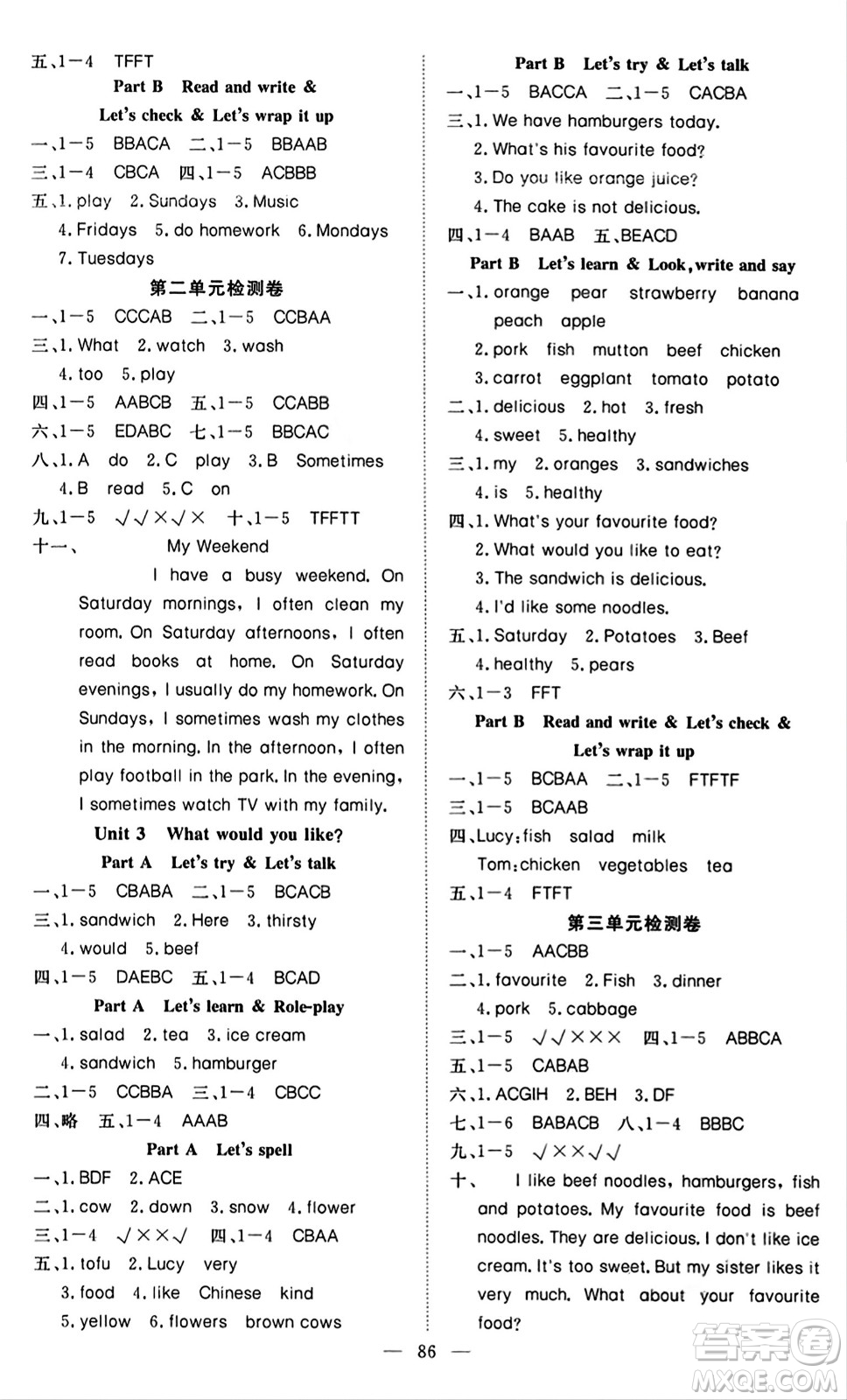 湖北科學(xué)技術(shù)出版社2023年秋高效課堂導(dǎo)學(xué)案五年級(jí)英語上冊人教版答案