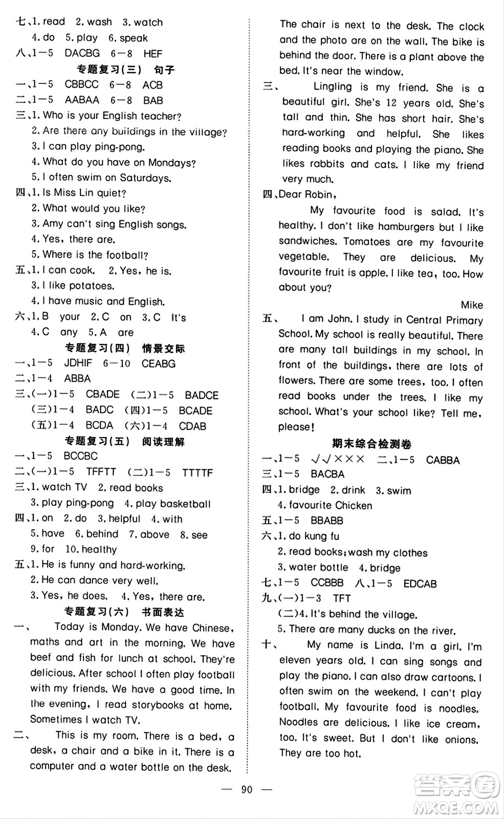 湖北科學(xué)技術(shù)出版社2023年秋高效課堂導(dǎo)學(xué)案五年級(jí)英語上冊人教版答案