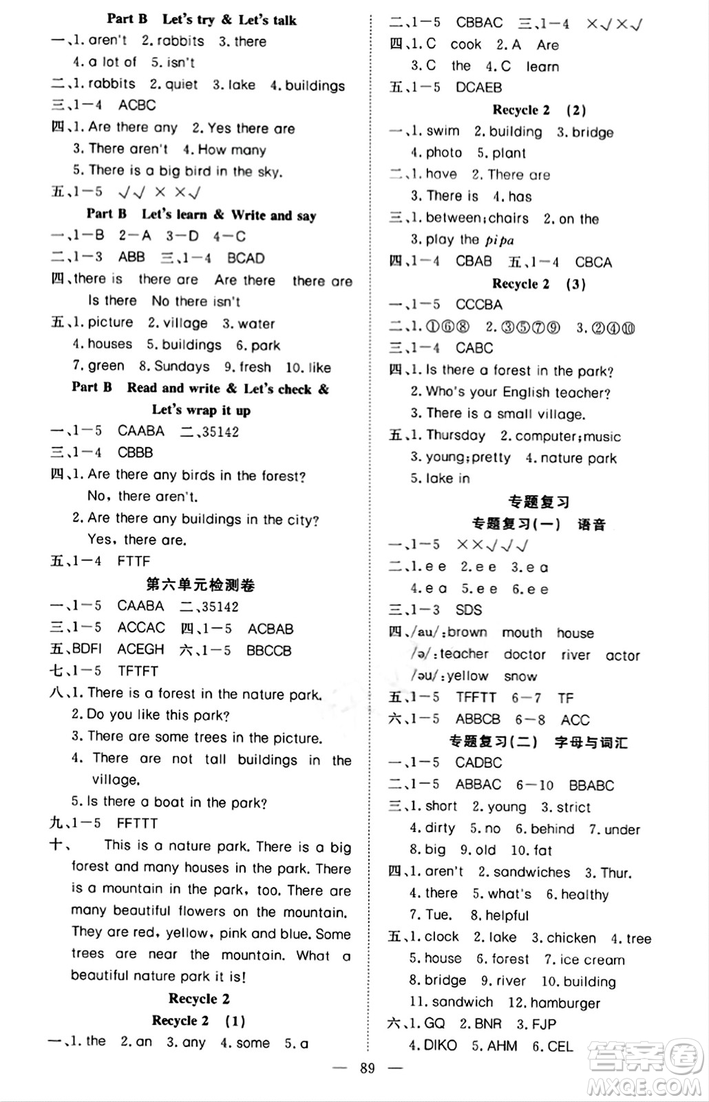 湖北科學(xué)技術(shù)出版社2023年秋高效課堂導(dǎo)學(xué)案五年級(jí)英語上冊人教版答案