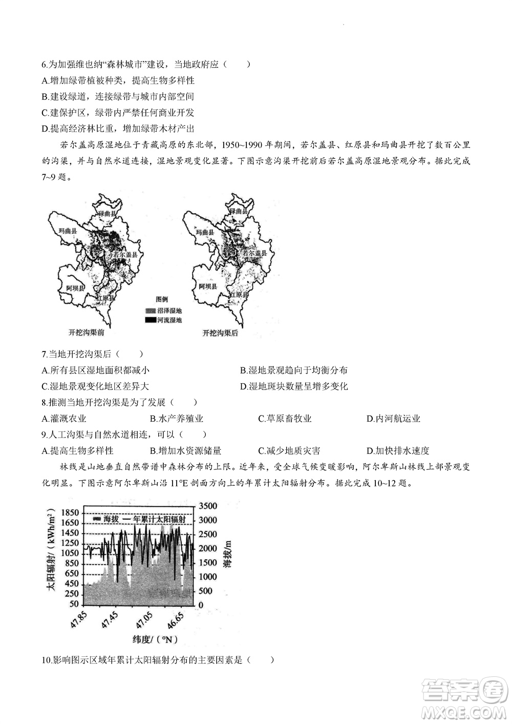 百師聯(lián)盟2024屆高三上學(xué)期一輪復(fù)習(xí)聯(lián)考三河北卷地理參考答案