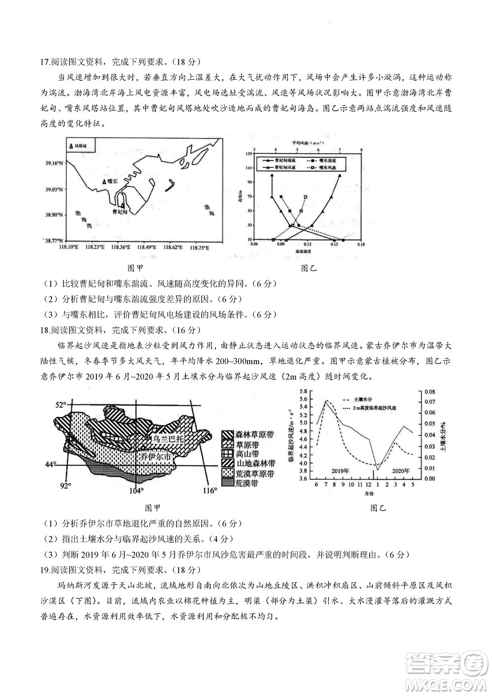 百師聯(lián)盟2024屆高三上學(xué)期一輪復(fù)習(xí)聯(lián)考三河北卷地理參考答案