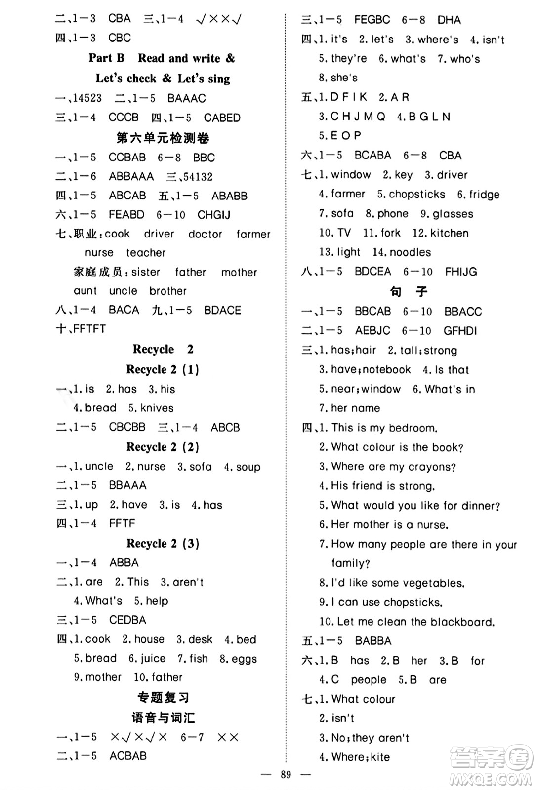 湖北科學(xué)技術(shù)出版社2023年秋高效課堂導(dǎo)學(xué)案四年級英語上冊人教版答案