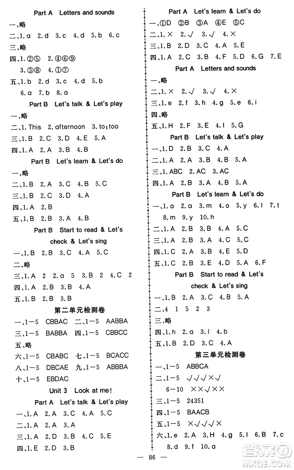 湖北科學技術出版社2023年秋高效課堂導學案三年級英語上冊課標版答案