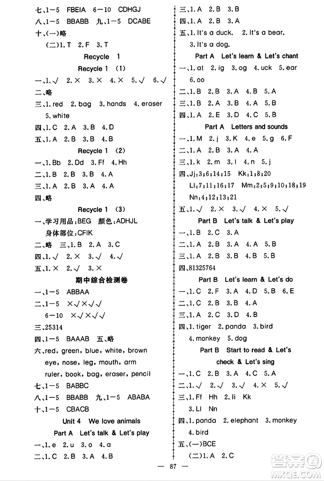 湖北科學技術出版社2023年秋高效課堂導學案三年級英語上冊課標版答案