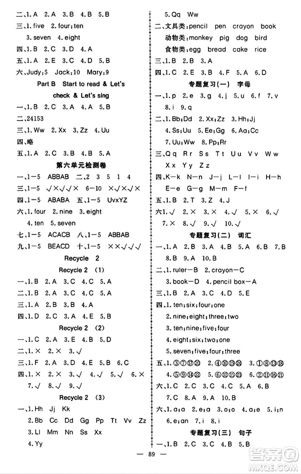 湖北科學技術出版社2023年秋高效課堂導學案三年級英語上冊課標版答案