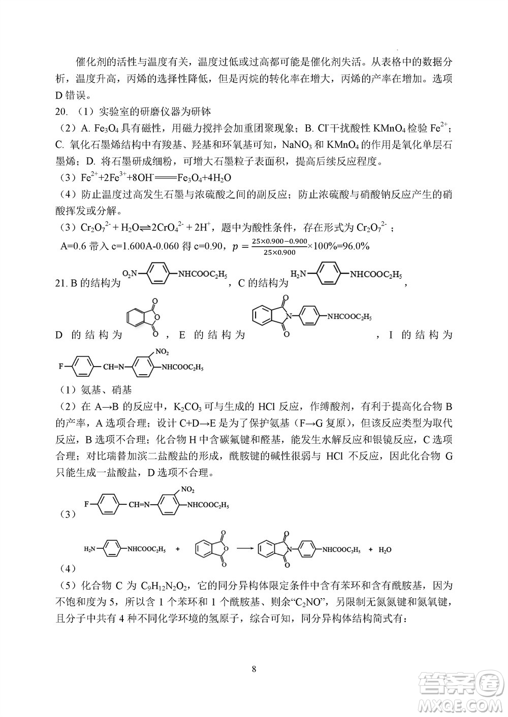 2023年11月浙江稽陽(yáng)聯(lián)誼學(xué)校高三聯(lián)考化學(xué)參考答案