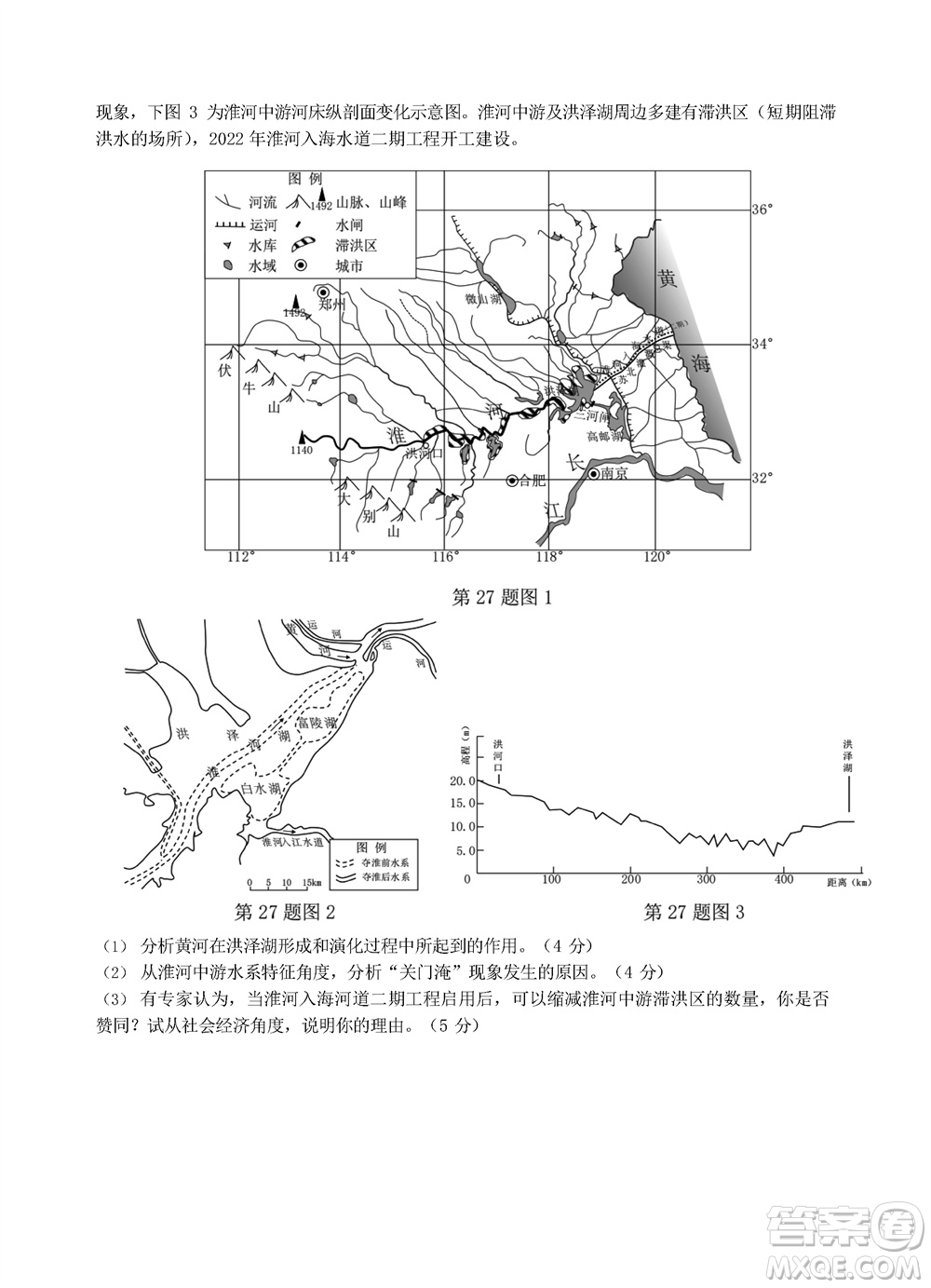 2023年11月浙江稽陽(yáng)聯(lián)誼學(xué)校高三聯(lián)考地理參考答案