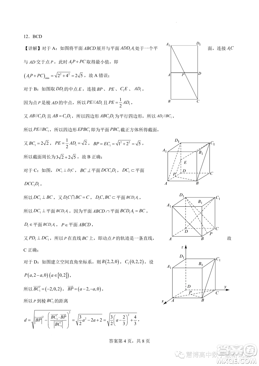 湖北部分省級(jí)示范高中2023-2024學(xué)年高二上學(xué)期11月期中測試數(shù)學(xué)試題答案