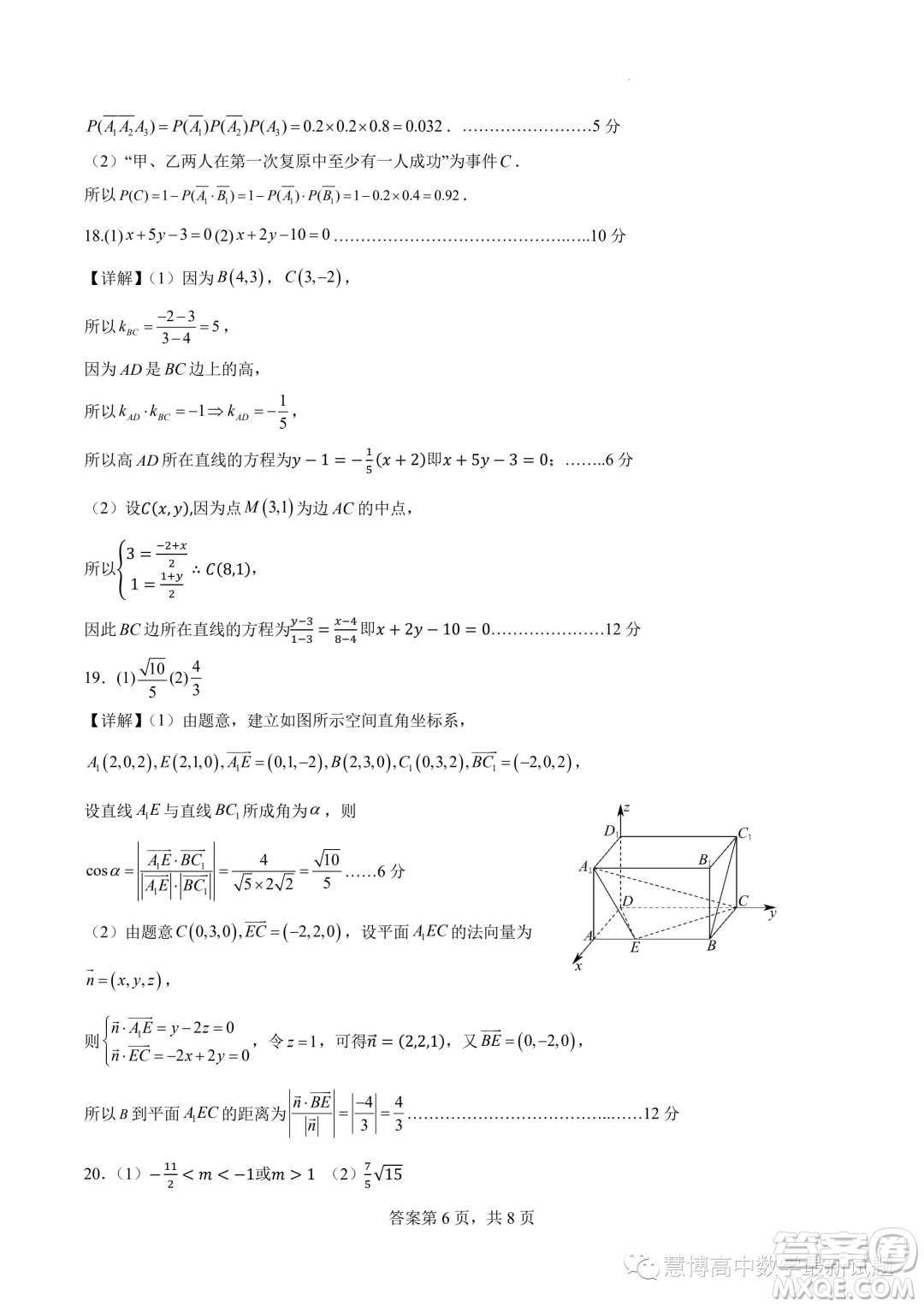 湖北部分省級(jí)示范高中2023-2024學(xué)年高二上學(xué)期11月期中測試數(shù)學(xué)試題答案