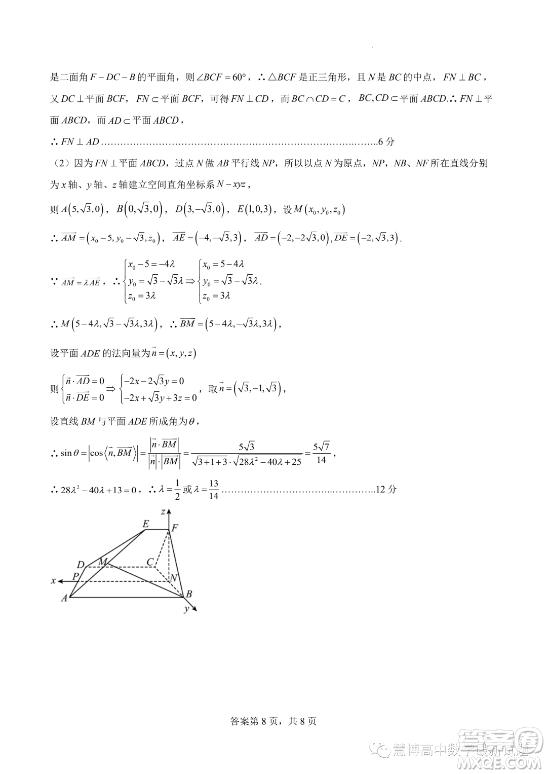 湖北部分省級(jí)示范高中2023-2024學(xué)年高二上學(xué)期11月期中測試數(shù)學(xué)試題答案