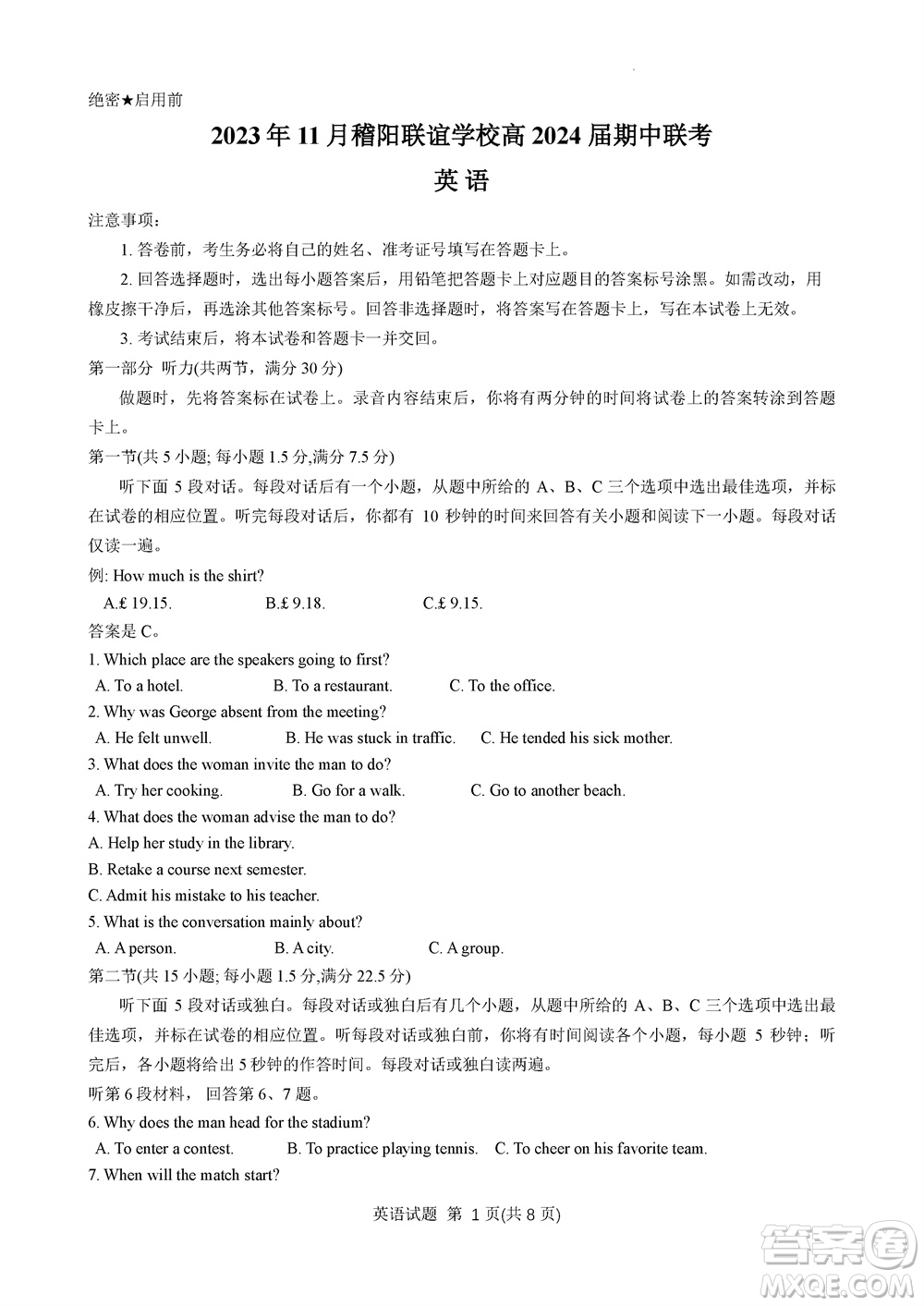 2023年11月浙江稽陽聯(lián)誼學(xué)校高三聯(lián)考英語參考答案