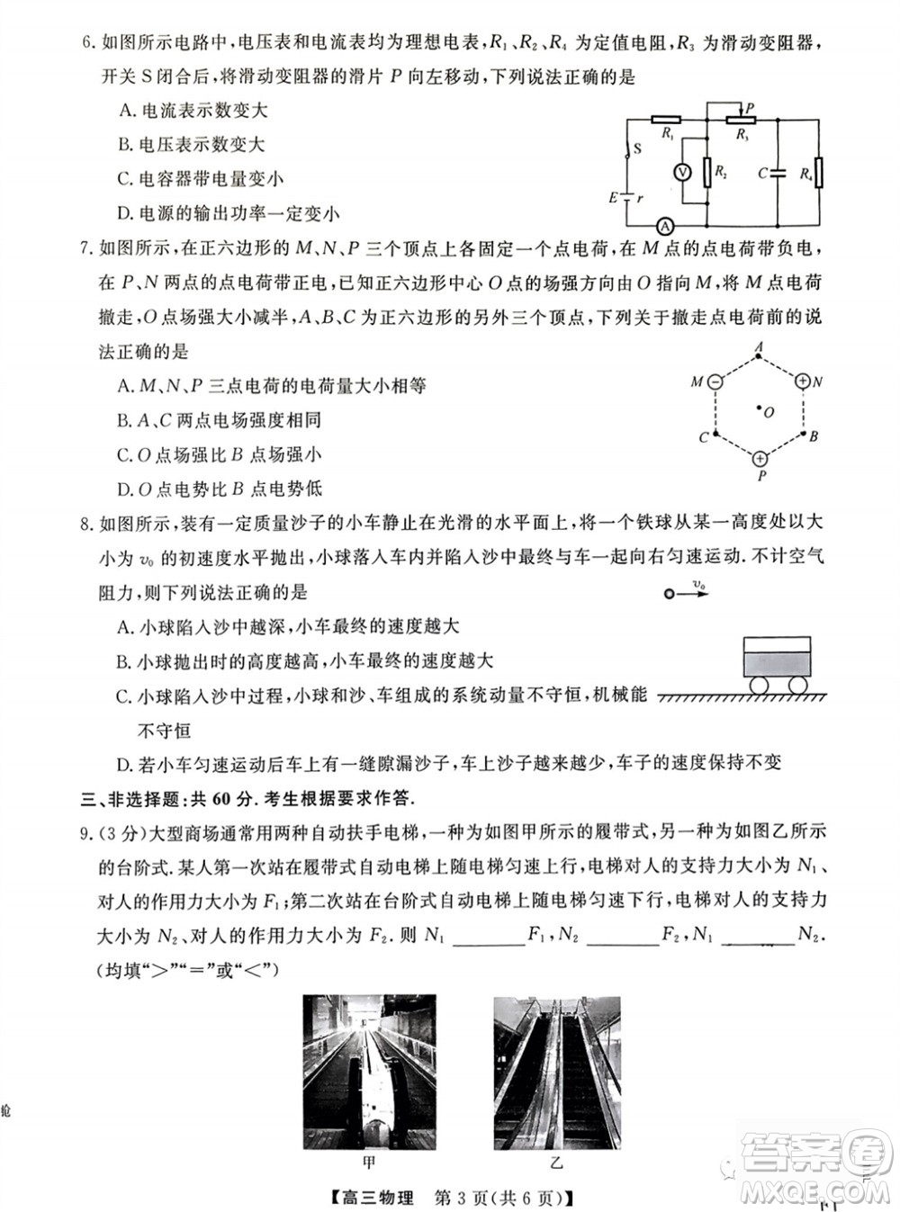 2024屆福建省金科大聯(lián)考高三11月質(zhì)量檢測物理參考答案