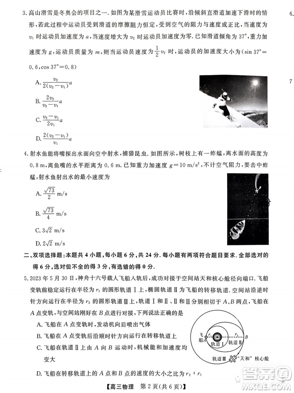 2024屆福建省金科大聯(lián)考高三11月質(zhì)量檢測物理參考答案