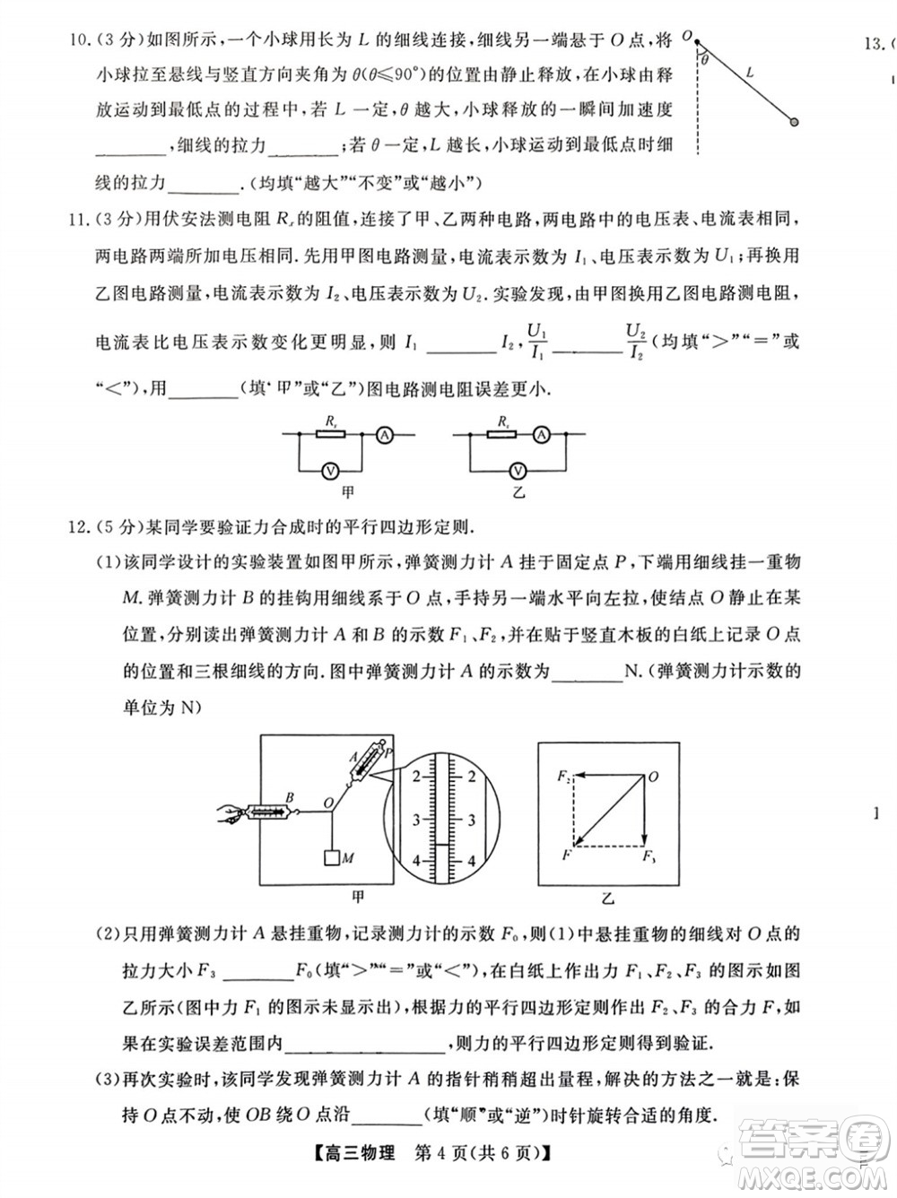 2024屆福建省金科大聯(lián)考高三11月質(zhì)量檢測物理參考答案