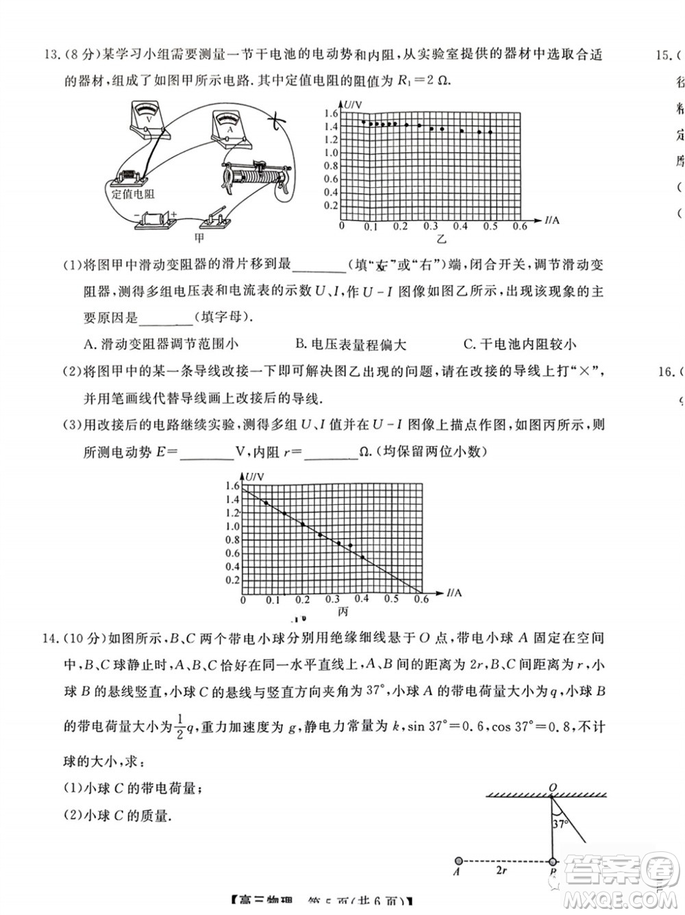 2024屆福建省金科大聯(lián)考高三11月質(zhì)量檢測物理參考答案