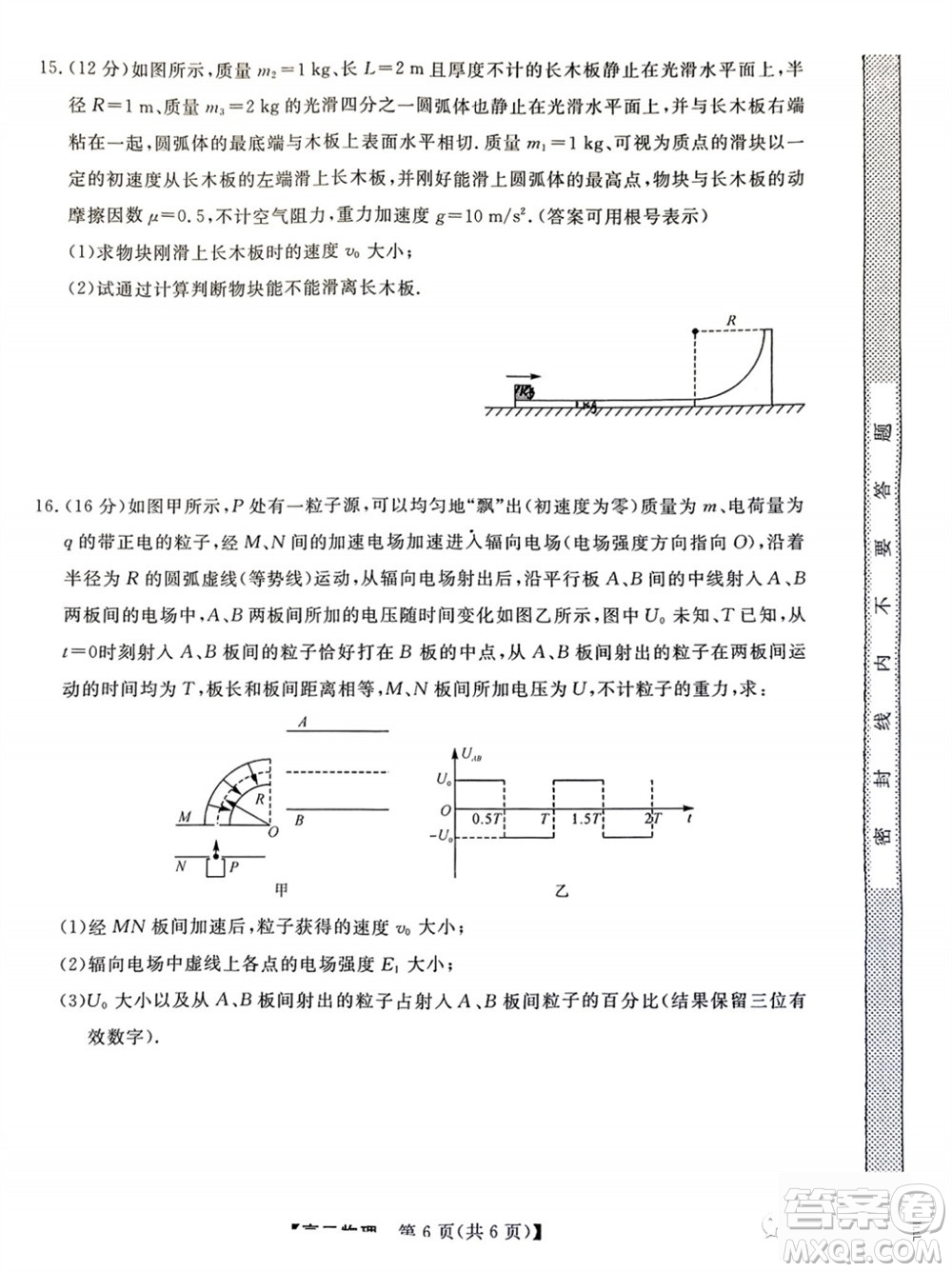 2024屆福建省金科大聯(lián)考高三11月質(zhì)量檢測物理參考答案