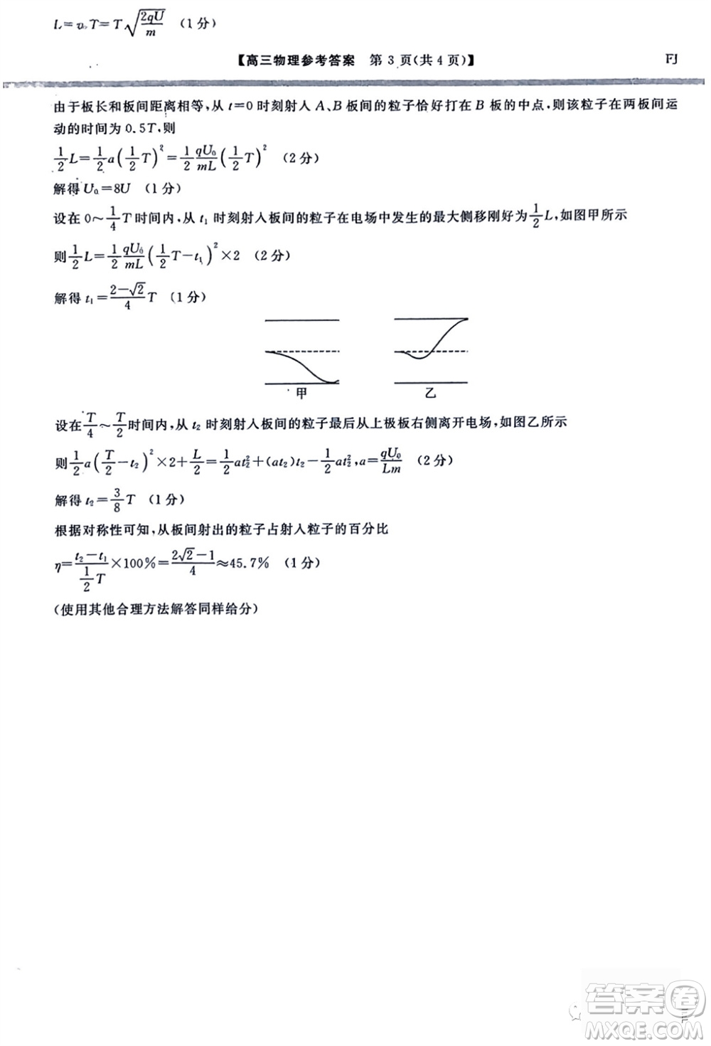 2024屆福建省金科大聯(lián)考高三11月質(zhì)量檢測物理參考答案