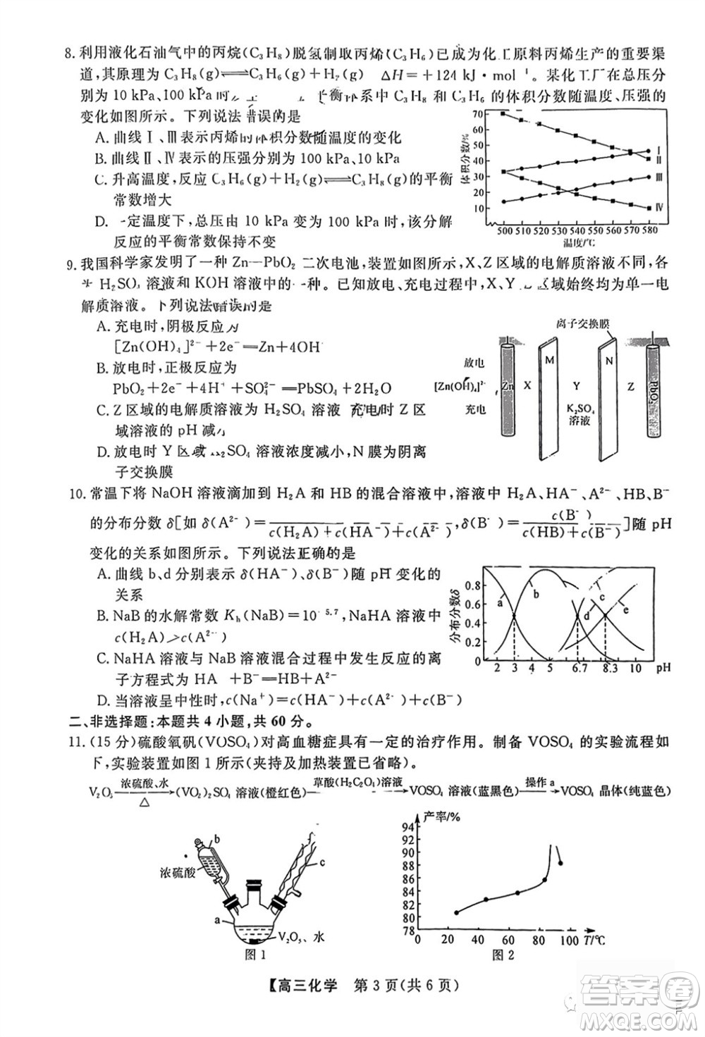 2024屆福建省金科大聯(lián)考高三11月質(zhì)量檢測化學(xué)參考答案