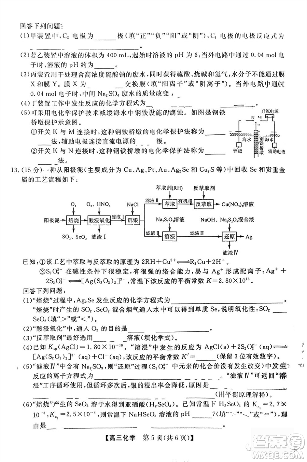 2024屆福建省金科大聯(lián)考高三11月質(zhì)量檢測化學(xué)參考答案