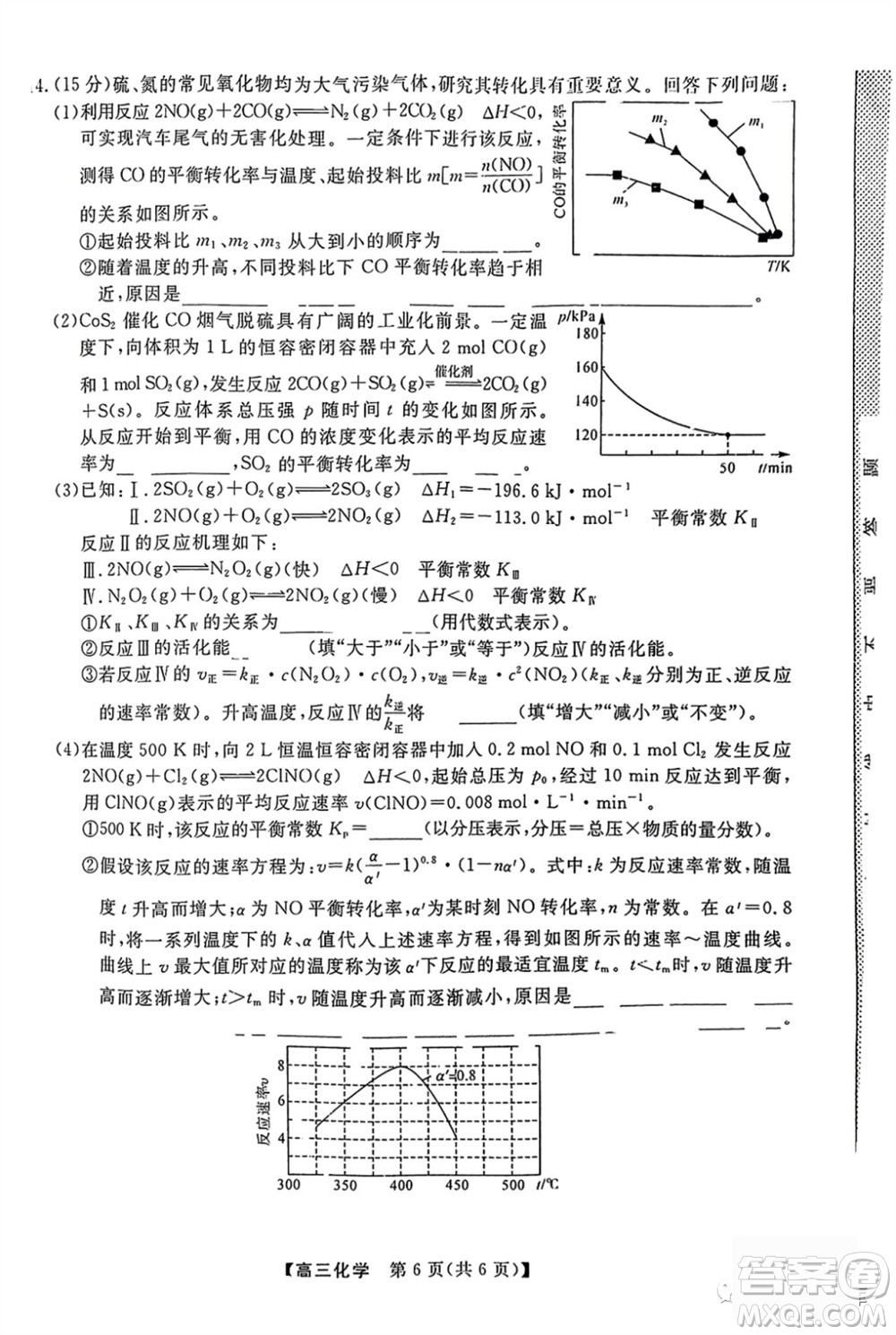 2024屆福建省金科大聯(lián)考高三11月質(zhì)量檢測化學(xué)參考答案