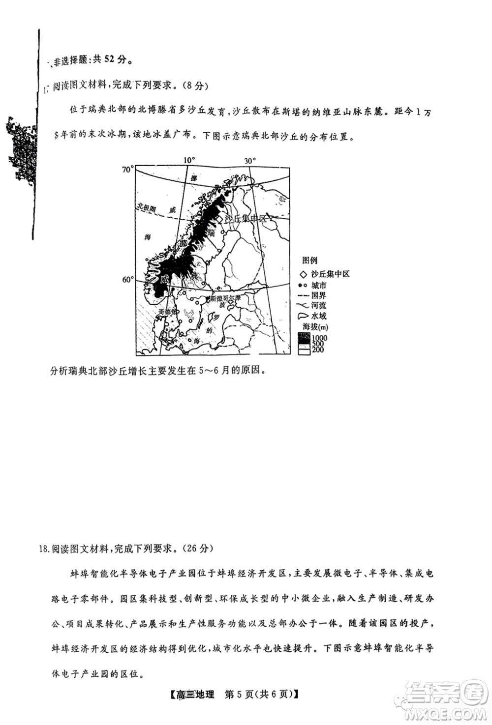 2024屆福建省金科大聯(lián)考高三11月質(zhì)量檢測(cè)地理參考答案