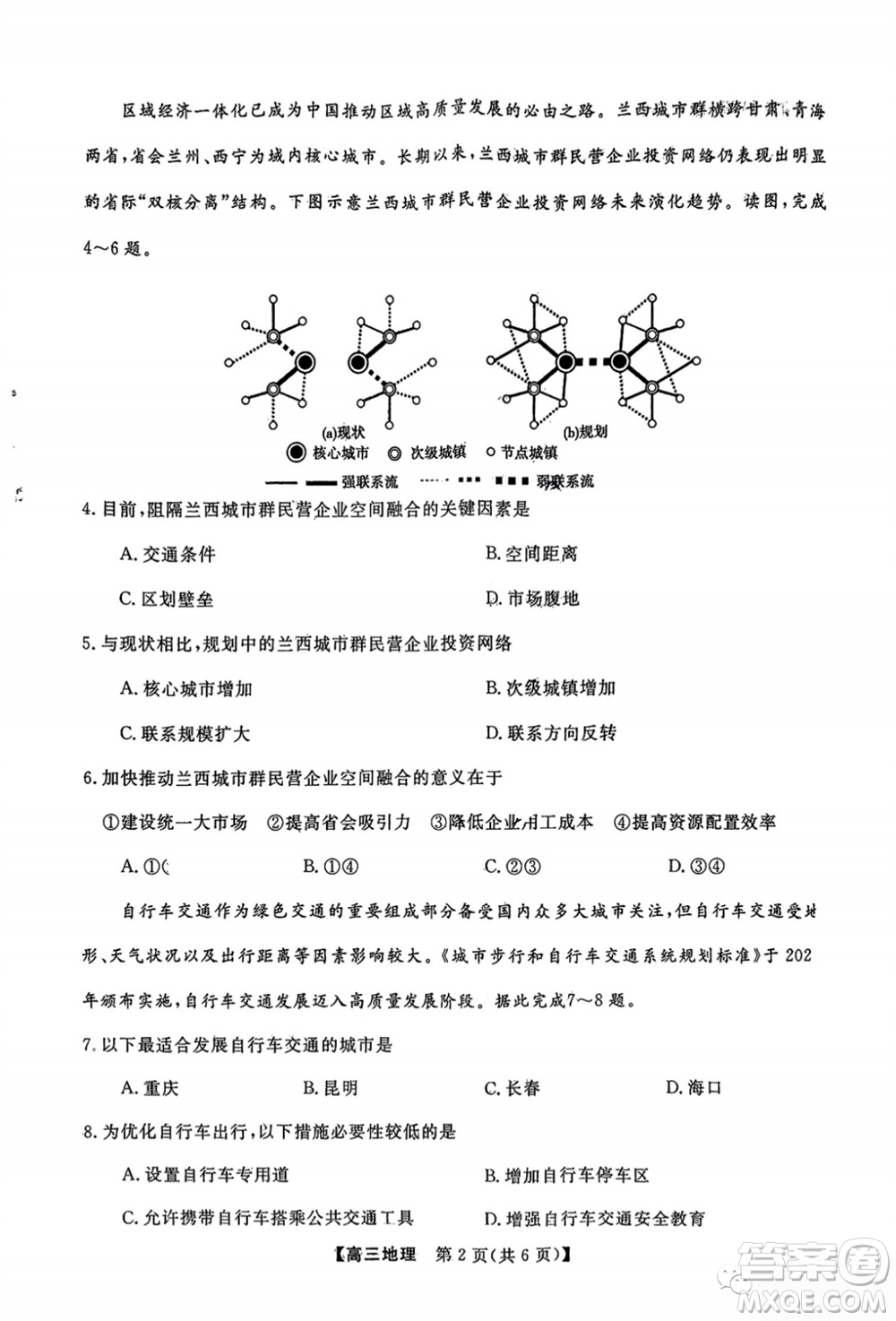 2024屆福建省金科大聯(lián)考高三11月質(zhì)量檢測(cè)地理參考答案