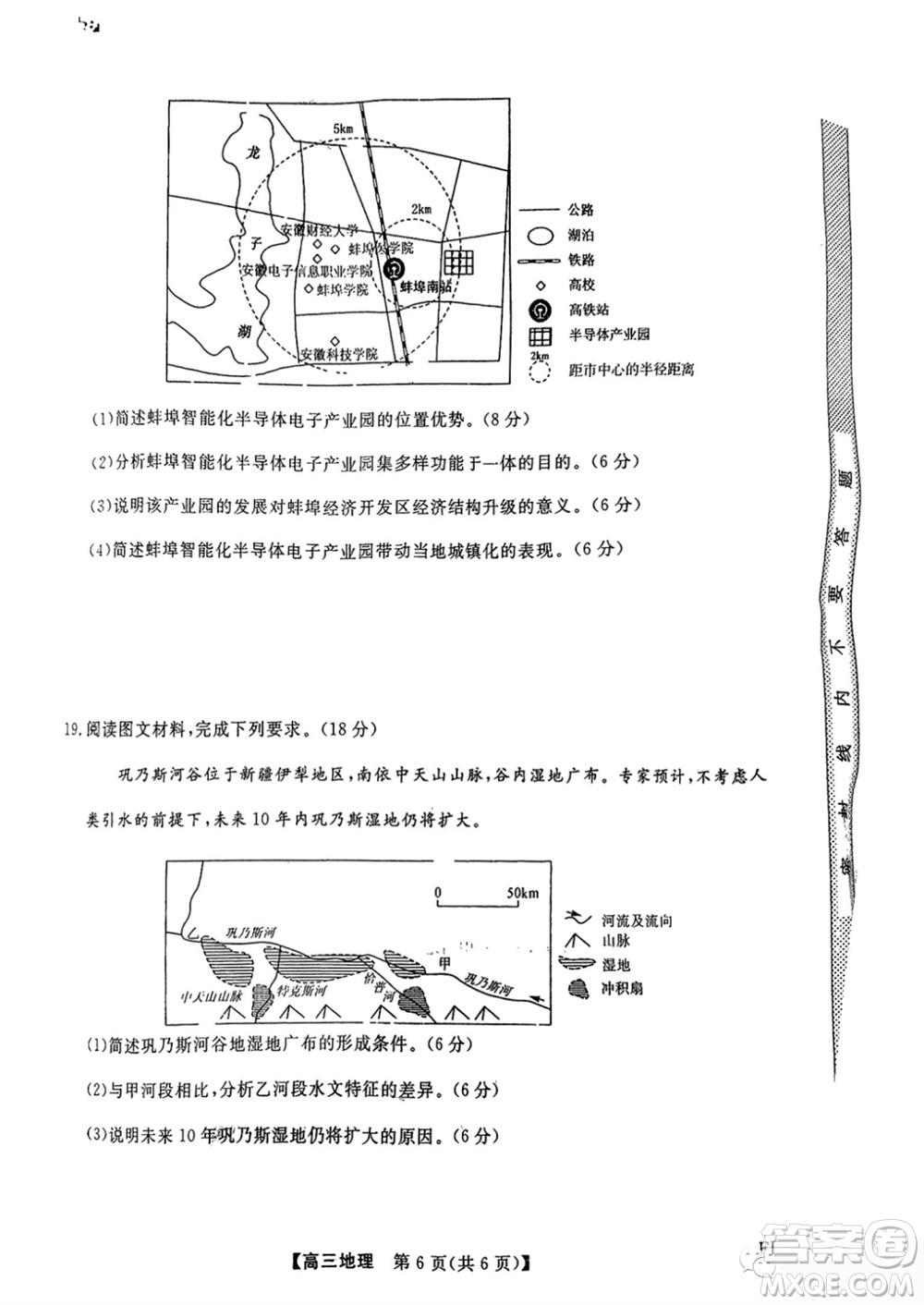 2024屆福建省金科大聯(lián)考高三11月質(zhì)量檢測(cè)地理參考答案