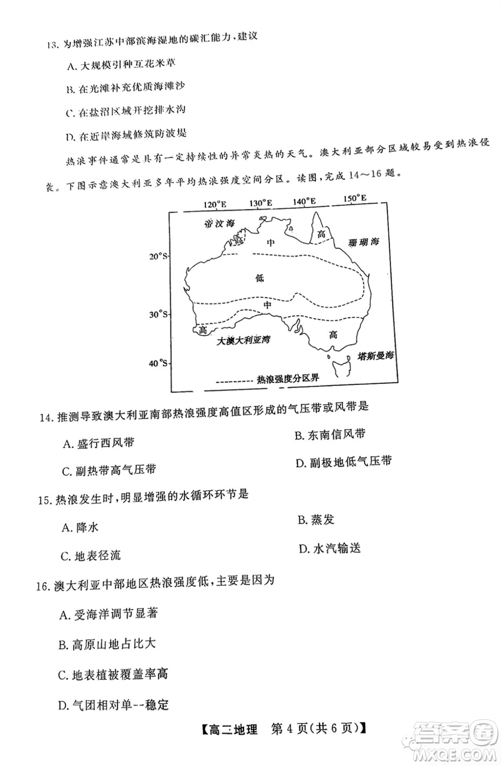 2024屆福建省金科大聯(lián)考高三11月質(zhì)量檢測(cè)地理參考答案