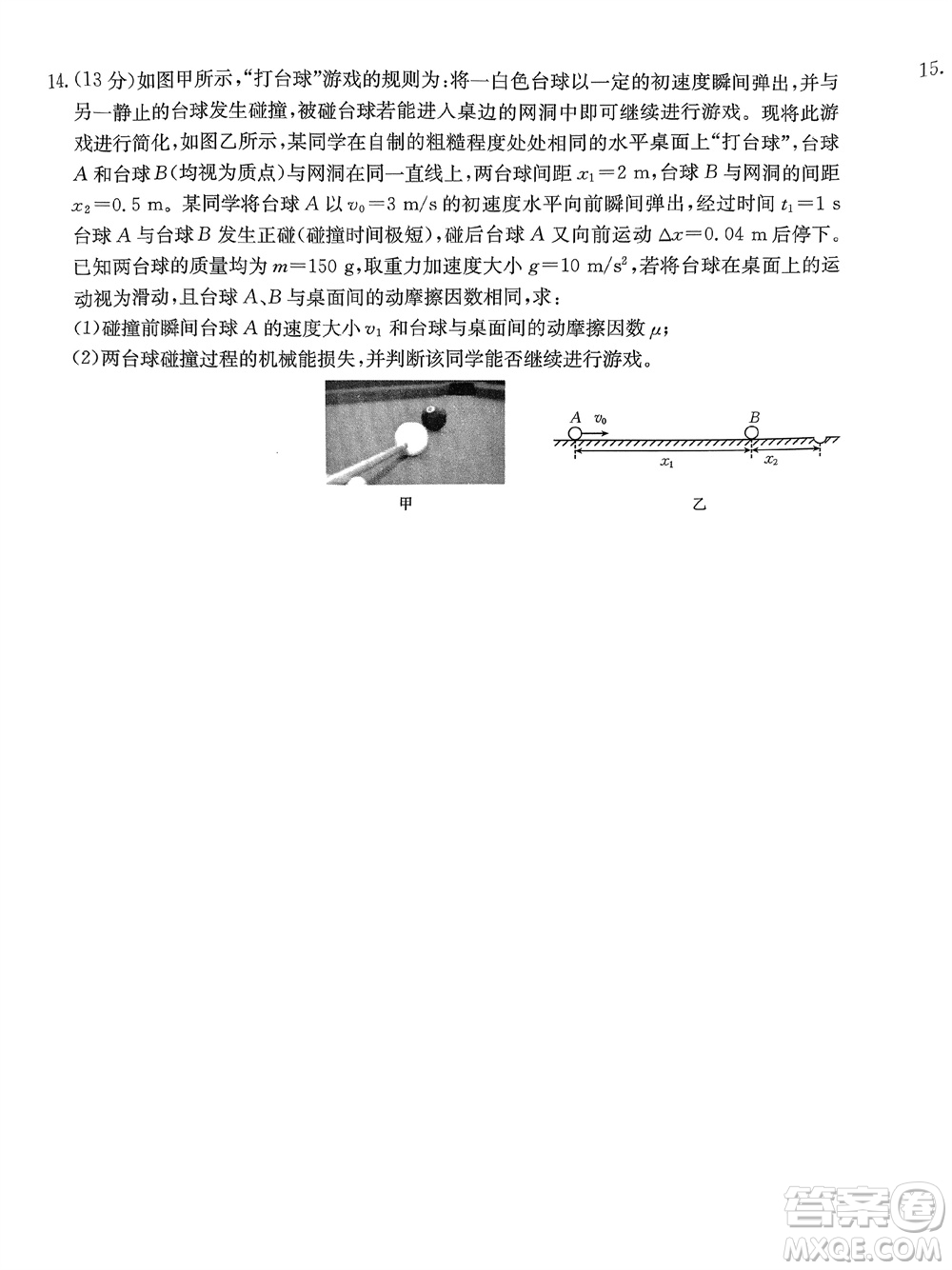 河北金太陽2024屆高三11月一輪中期調(diào)研考試24-164C2物理答案