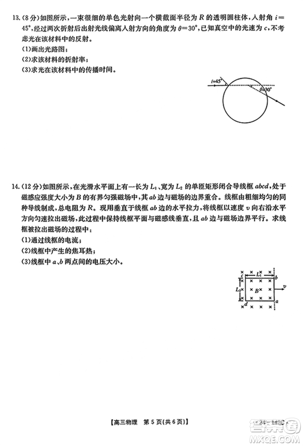 廣東金太陽2024屆高三11月23號聯考24-142C物理參考答案