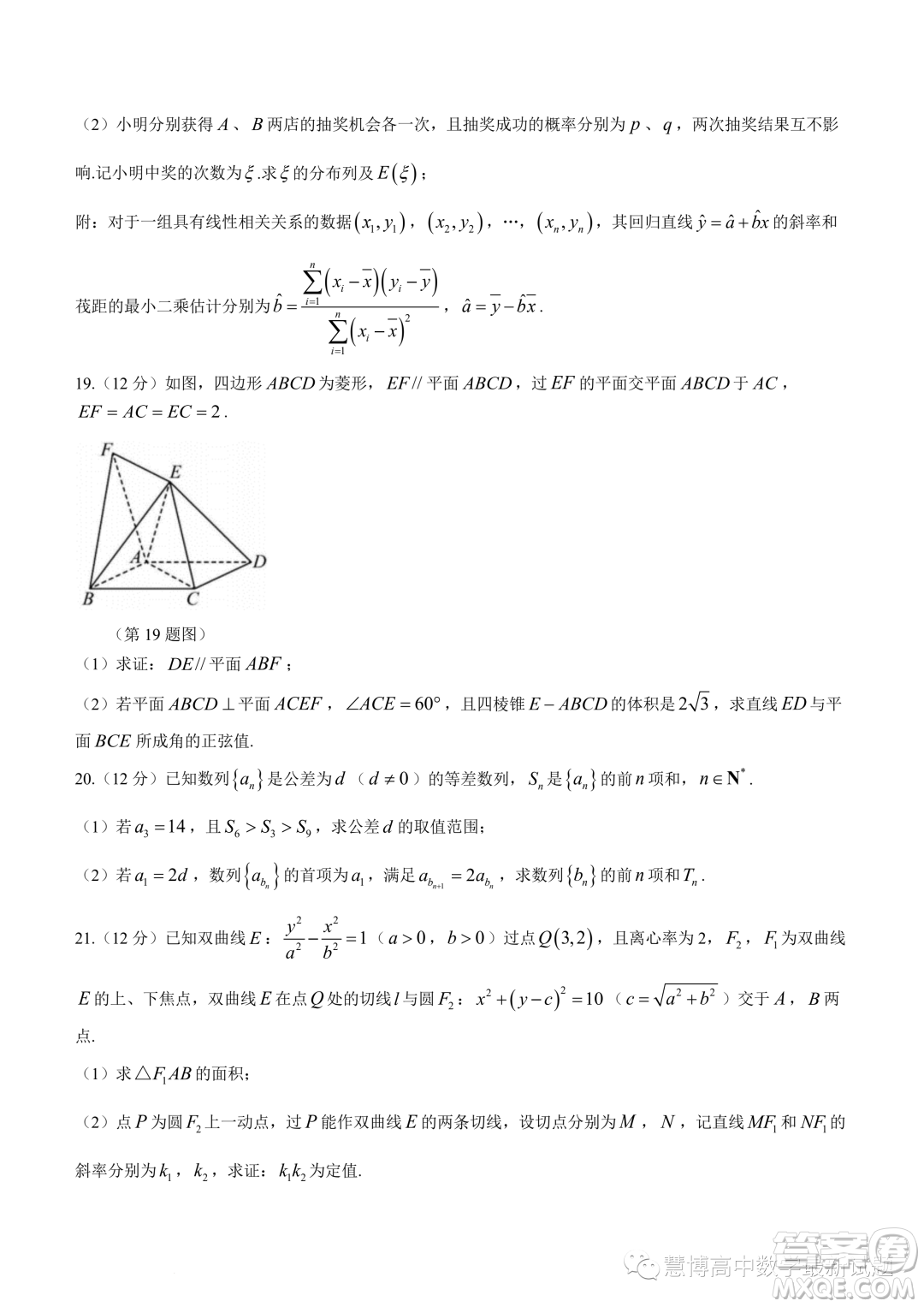 浙江9+1高中聯(lián)盟2024屆高三上學(xué)期期中考試數(shù)學(xué)試題答案