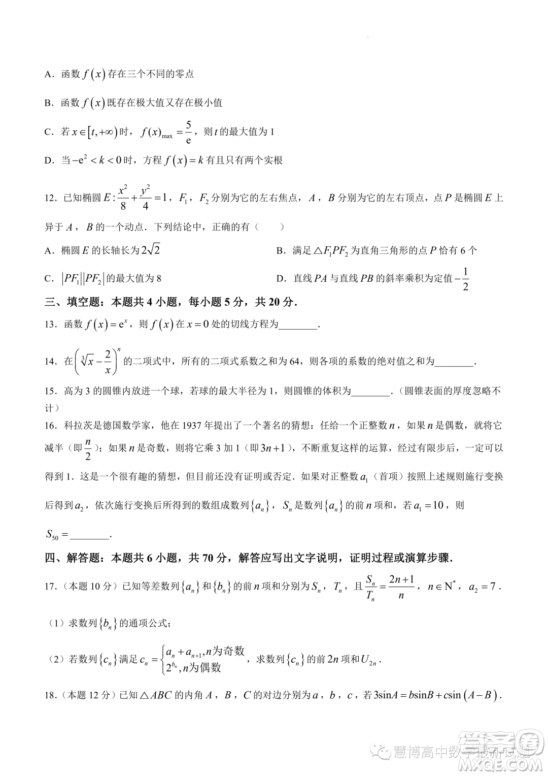 2024屆貴百河高三上學期11月質(zhì)量調(diào)研聯(lián)考數(shù)學試題答案