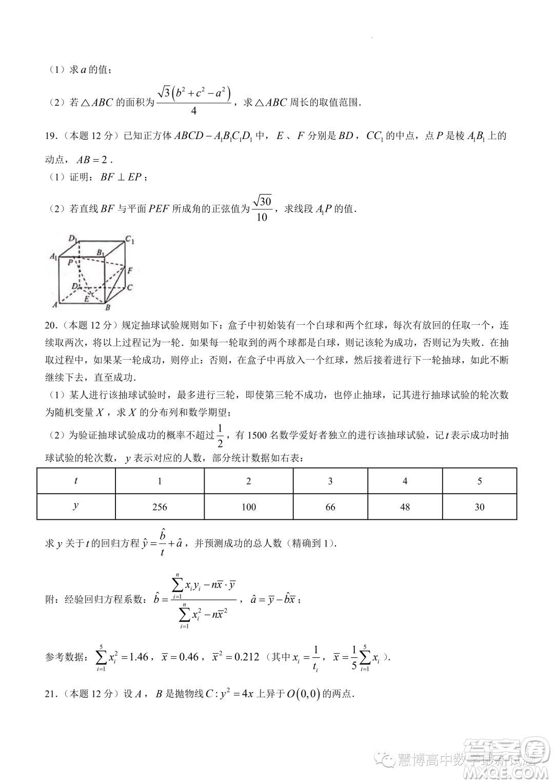 2024屆貴百河高三上學期11月質(zhì)量調(diào)研聯(lián)考數(shù)學試題答案