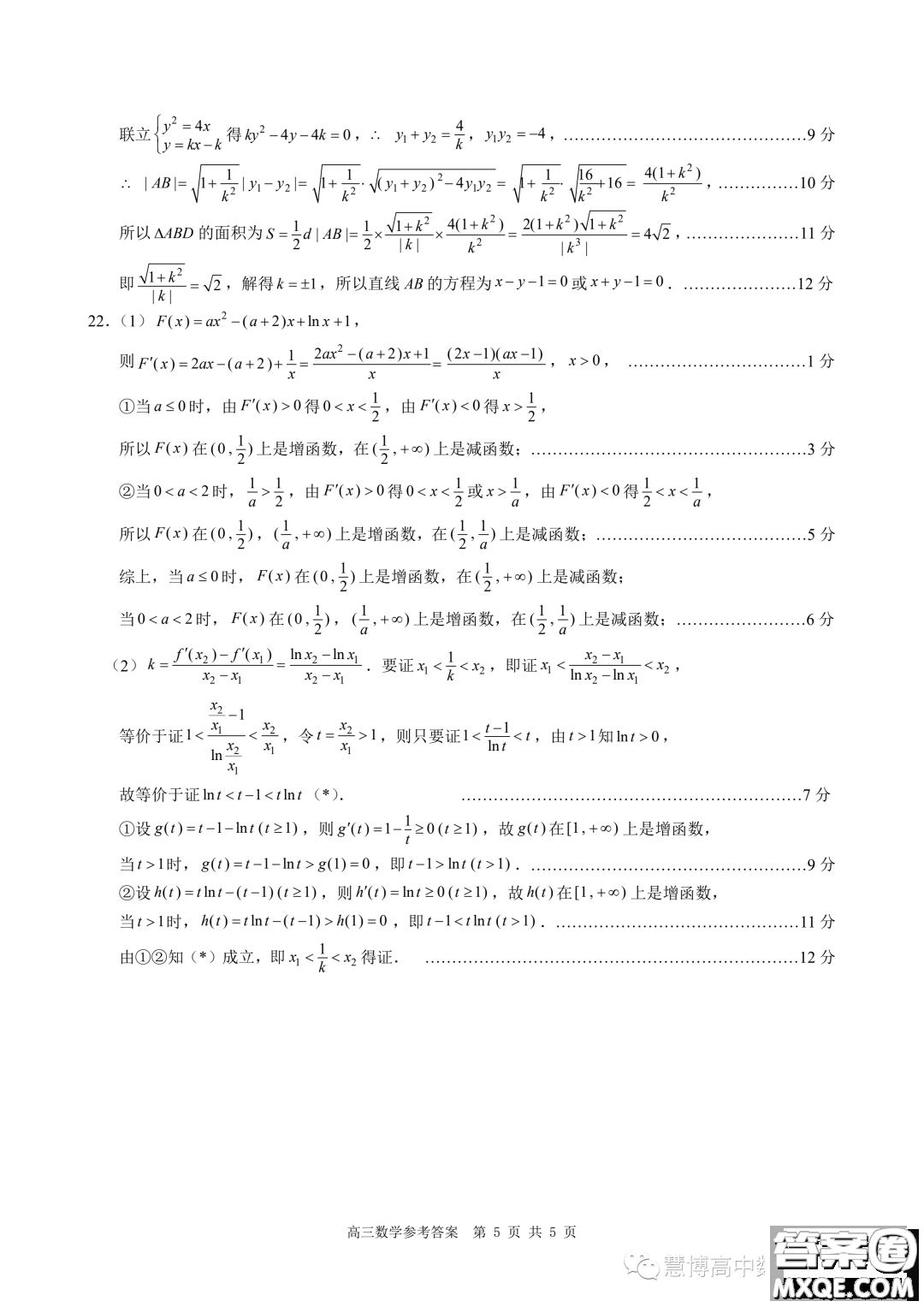 2024屆貴百河高三上學期11月質(zhì)量調(diào)研聯(lián)考數(shù)學試題答案