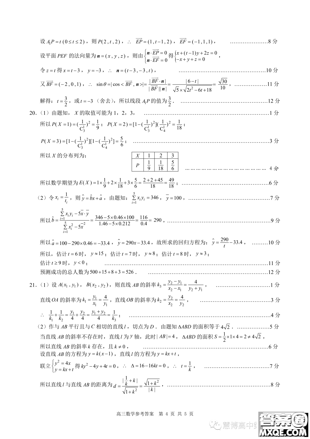 2024屆貴百河高三上學期11月質(zhì)量調(diào)研聯(lián)考數(shù)學試題答案